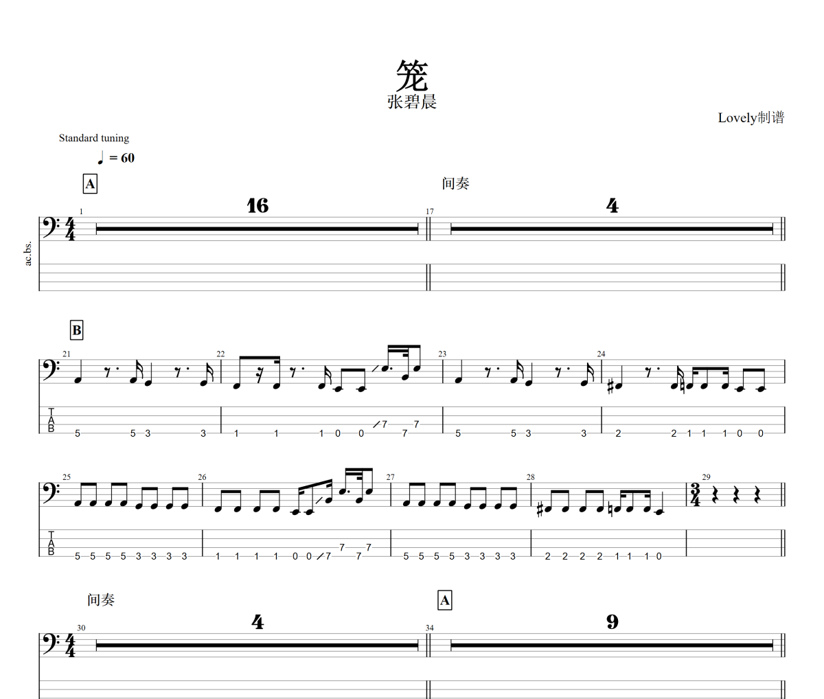 笼贝斯谱 张碧晨《 笼》贝司BASS谱+动态视频