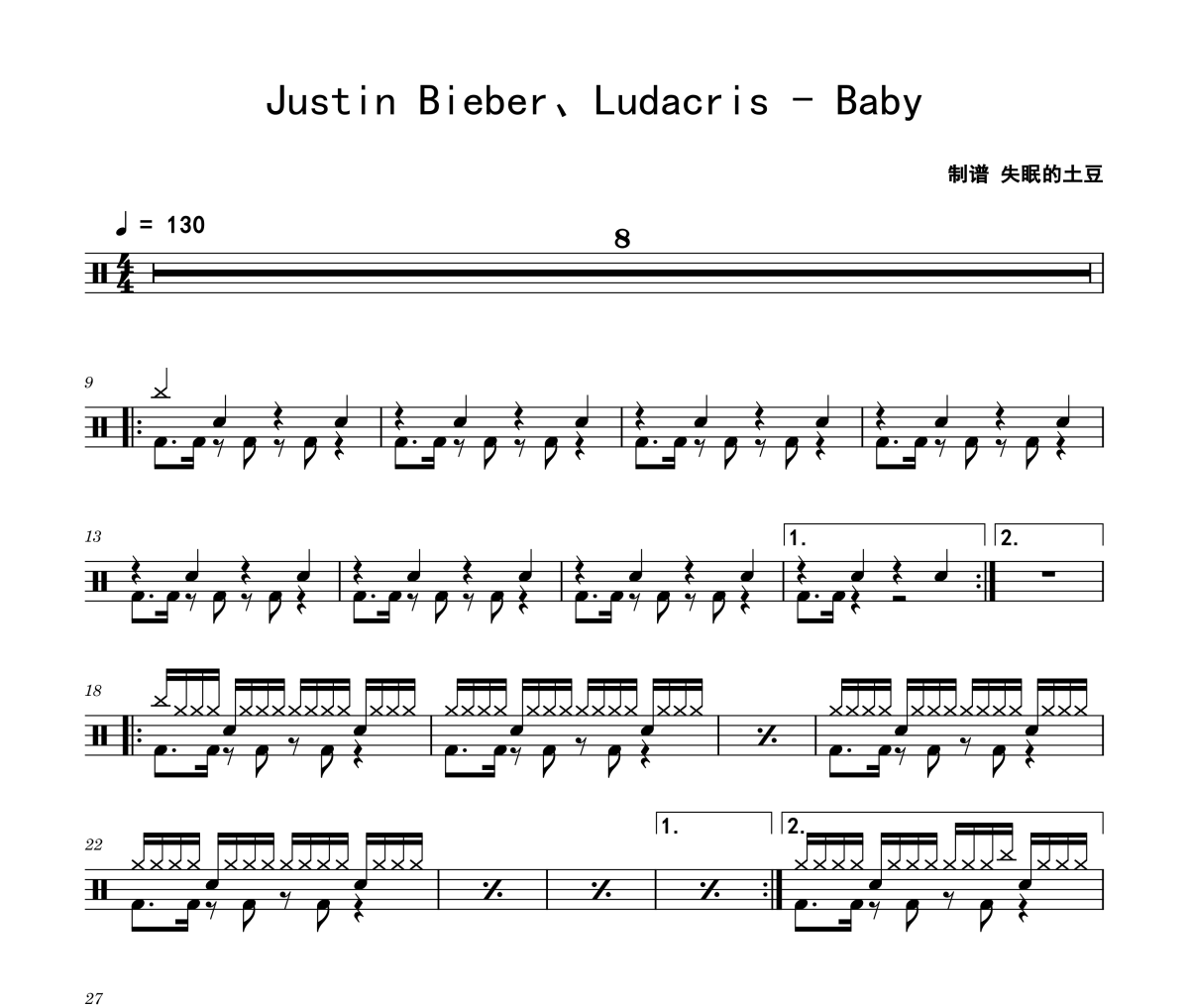 Baby鼓谱 Justin Bieber、Ludacris《Baby》架子鼓|爵士鼓|鼓谱