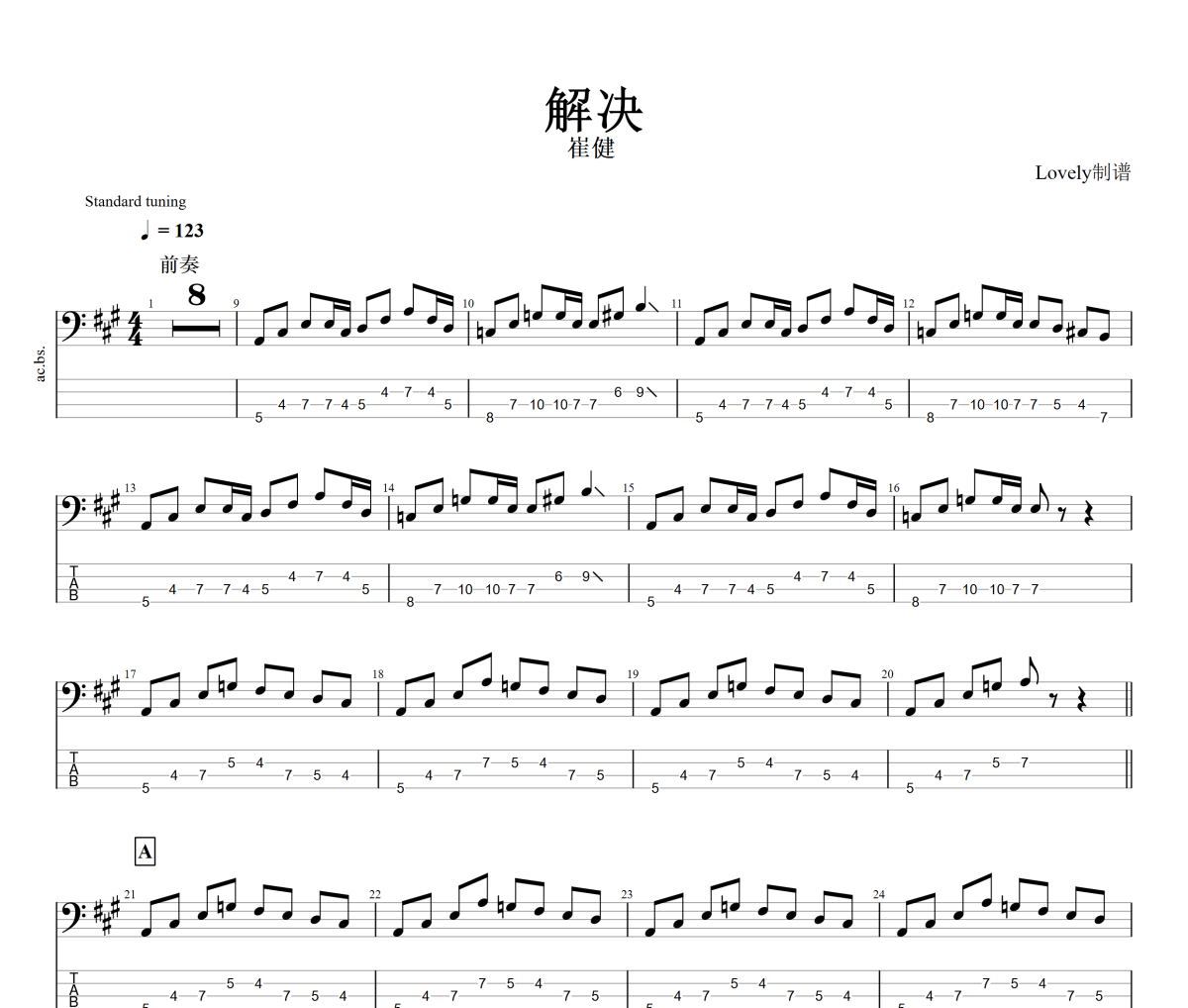 解决贝斯谱 崔健-解决贝司BASS谱+动态视频