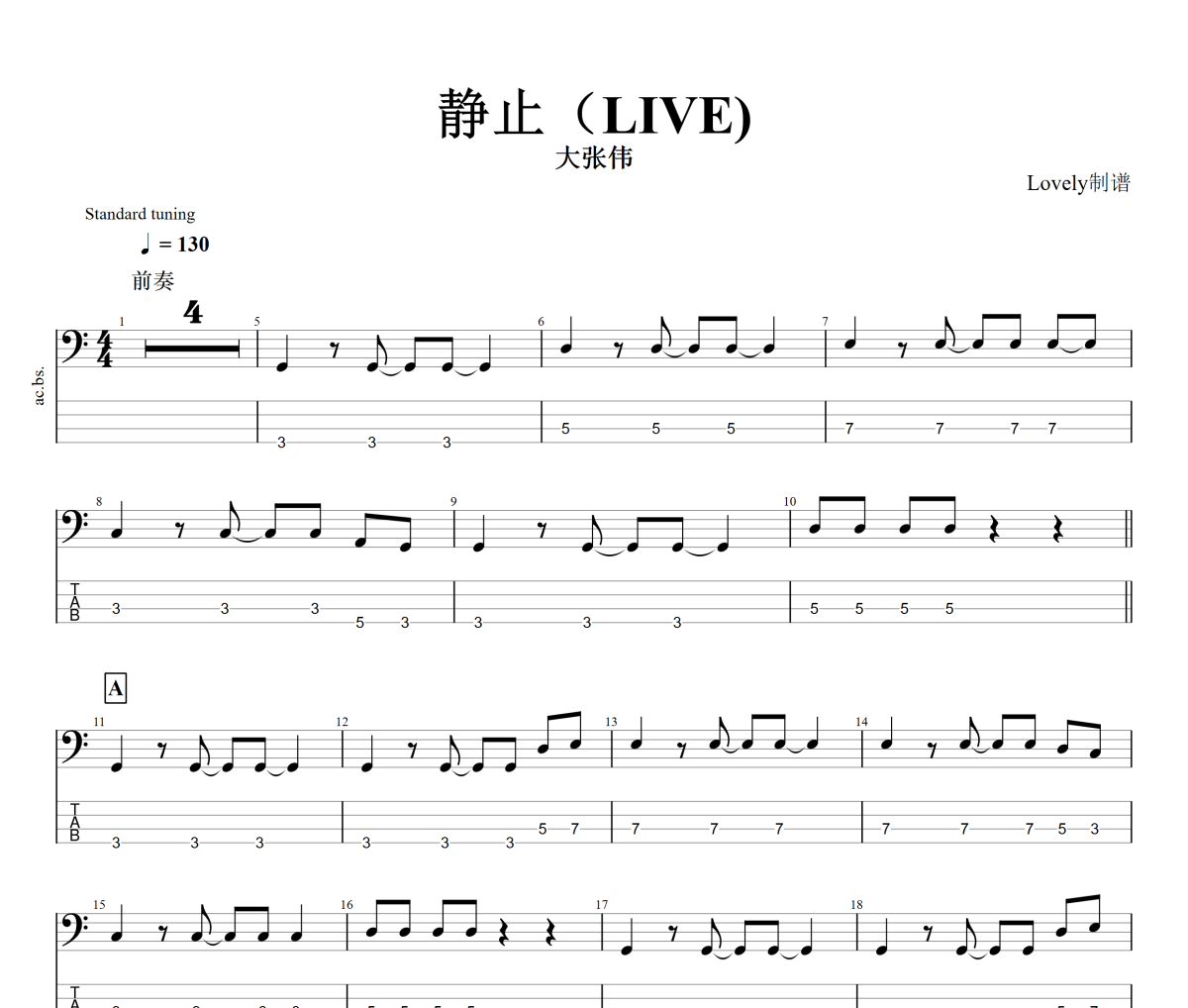 静止贝斯谱 大张伟-静止(LIVE)贝司BASS谱+动态视频