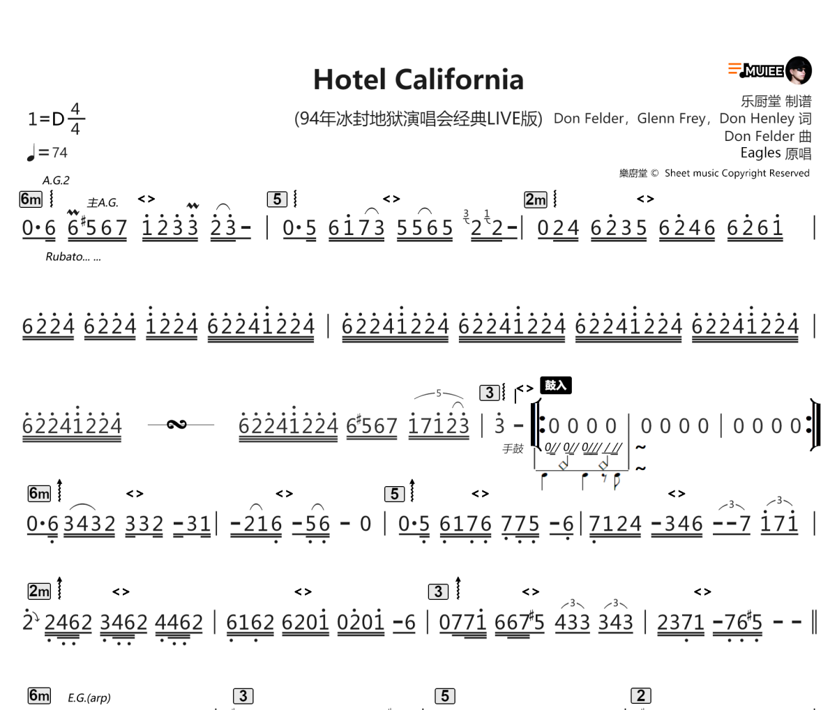 Hotel California简谱 Eagles（老鹰乐队）《Hotel California》简谱