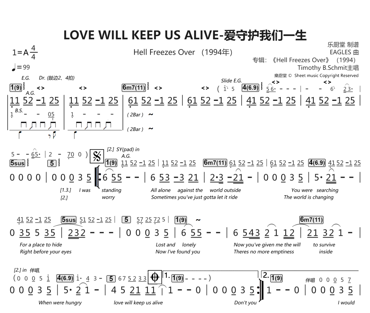 love will keep us alive简谱 Eagles（老鹰乐队）love will keep us aliv