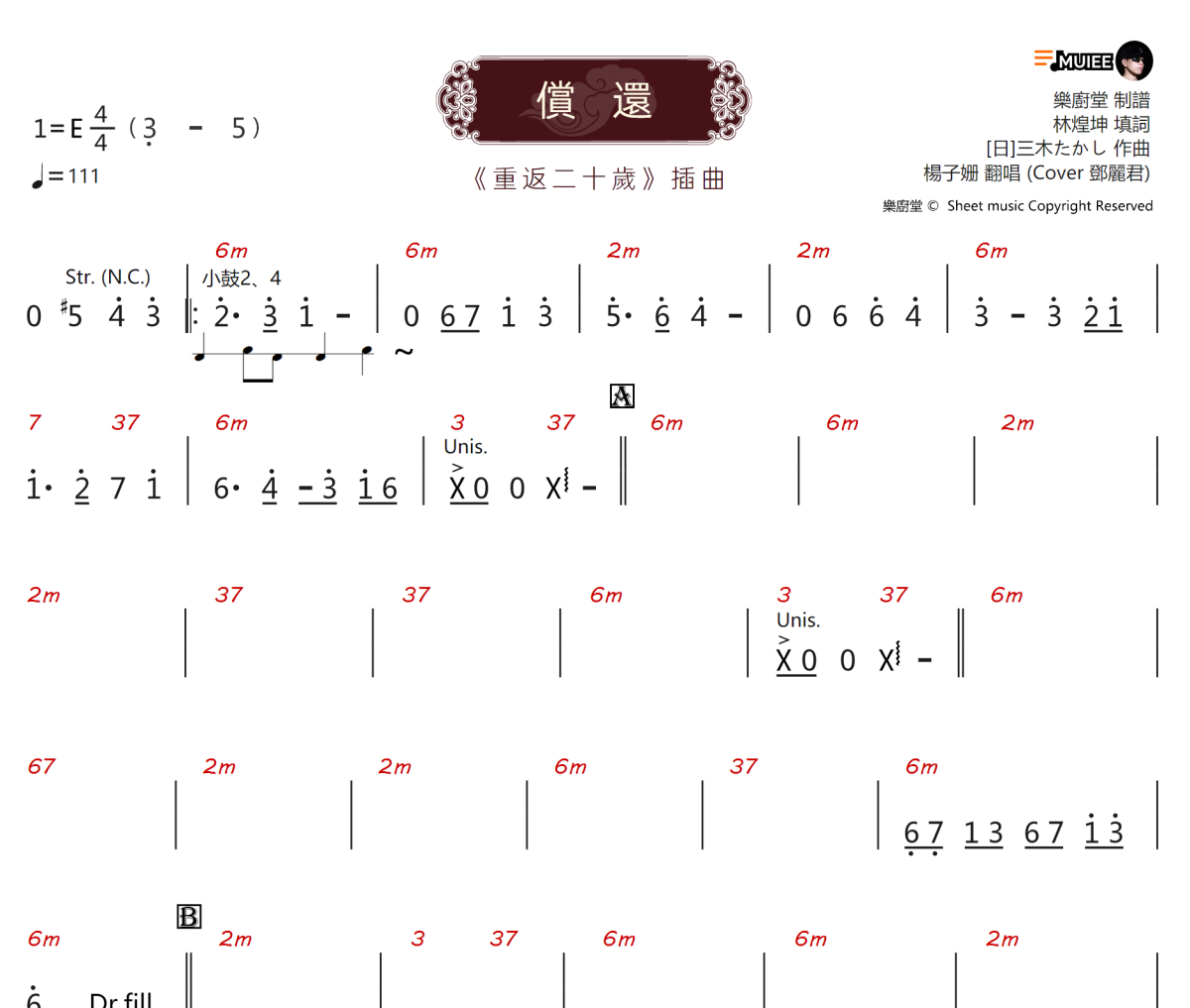 偿还简谱 杨子姗《偿还》(功能谱)简谱