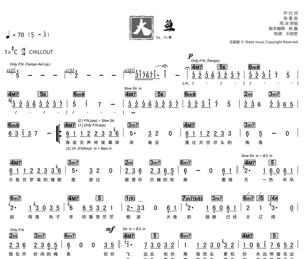 大鱼简谱 周深《大鱼》简谱#C调