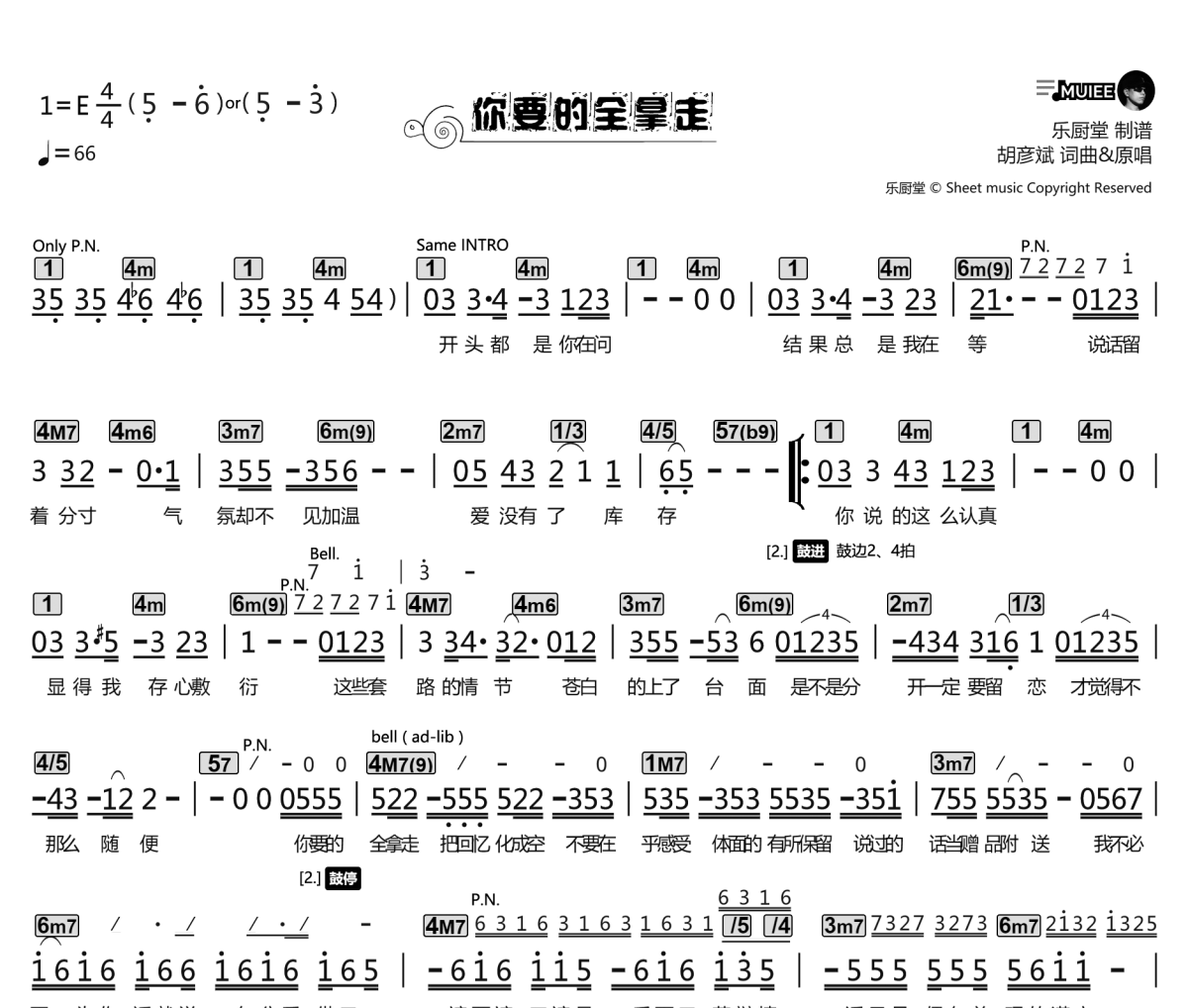 你要的全拿走简谱 胡彦斌《你要的全拿走》简谱E调