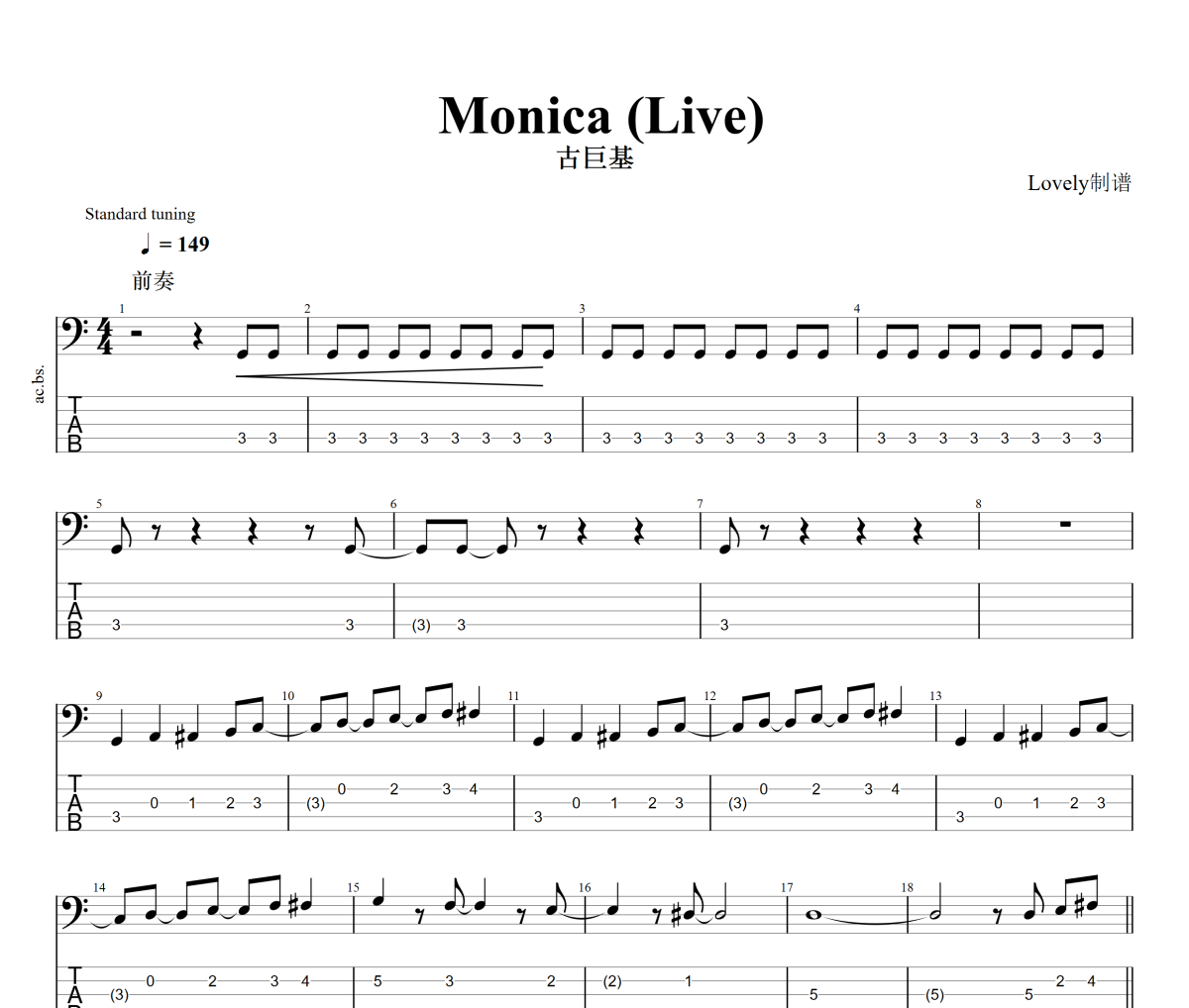 Monica 贝斯谱 古巨基-Monica(Live)贝司BASS谱+动态视频