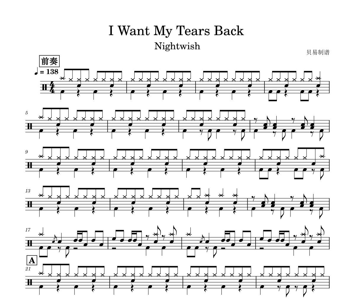 I Want My Tears Back 鼓谱 Nightwish《I Want My Tears Back 》(教学版