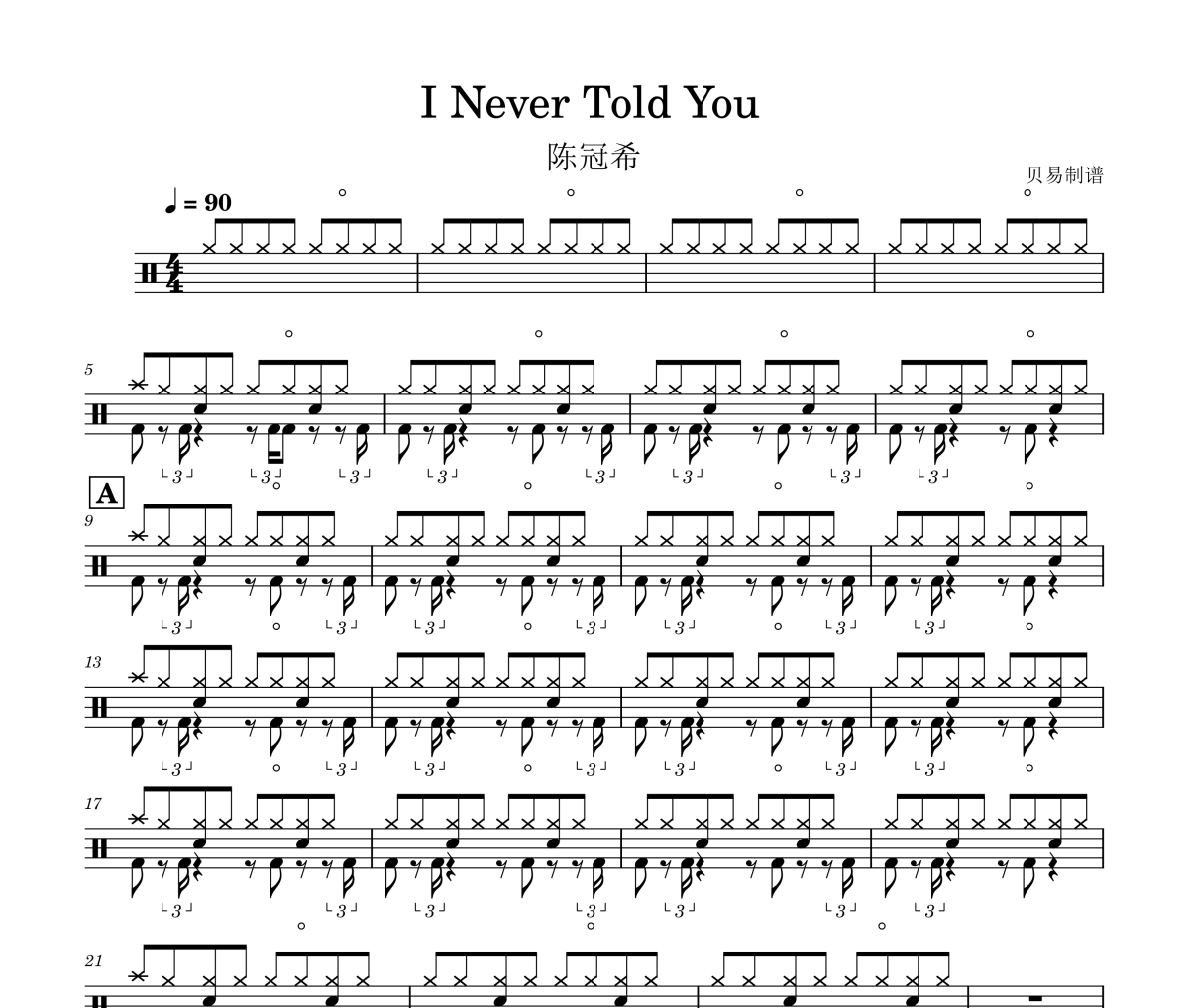 I Never Told You 鼓谱 陈冠希《I Never Told You 》架子鼓|爵士鼓|鼓谱