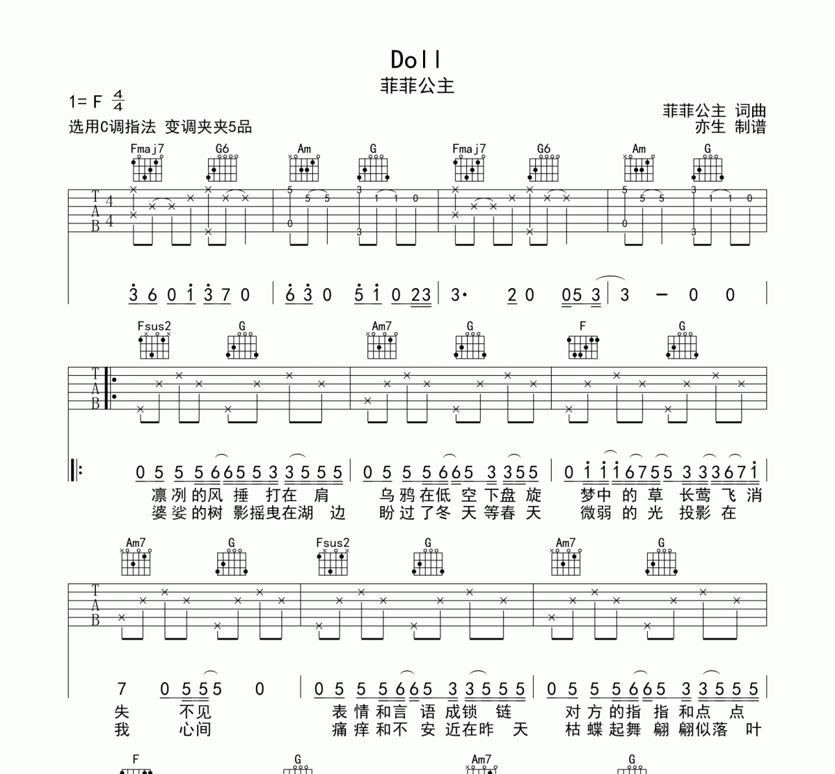 Doll吉他谱 菲菲公主《Doll》C调弹唱谱