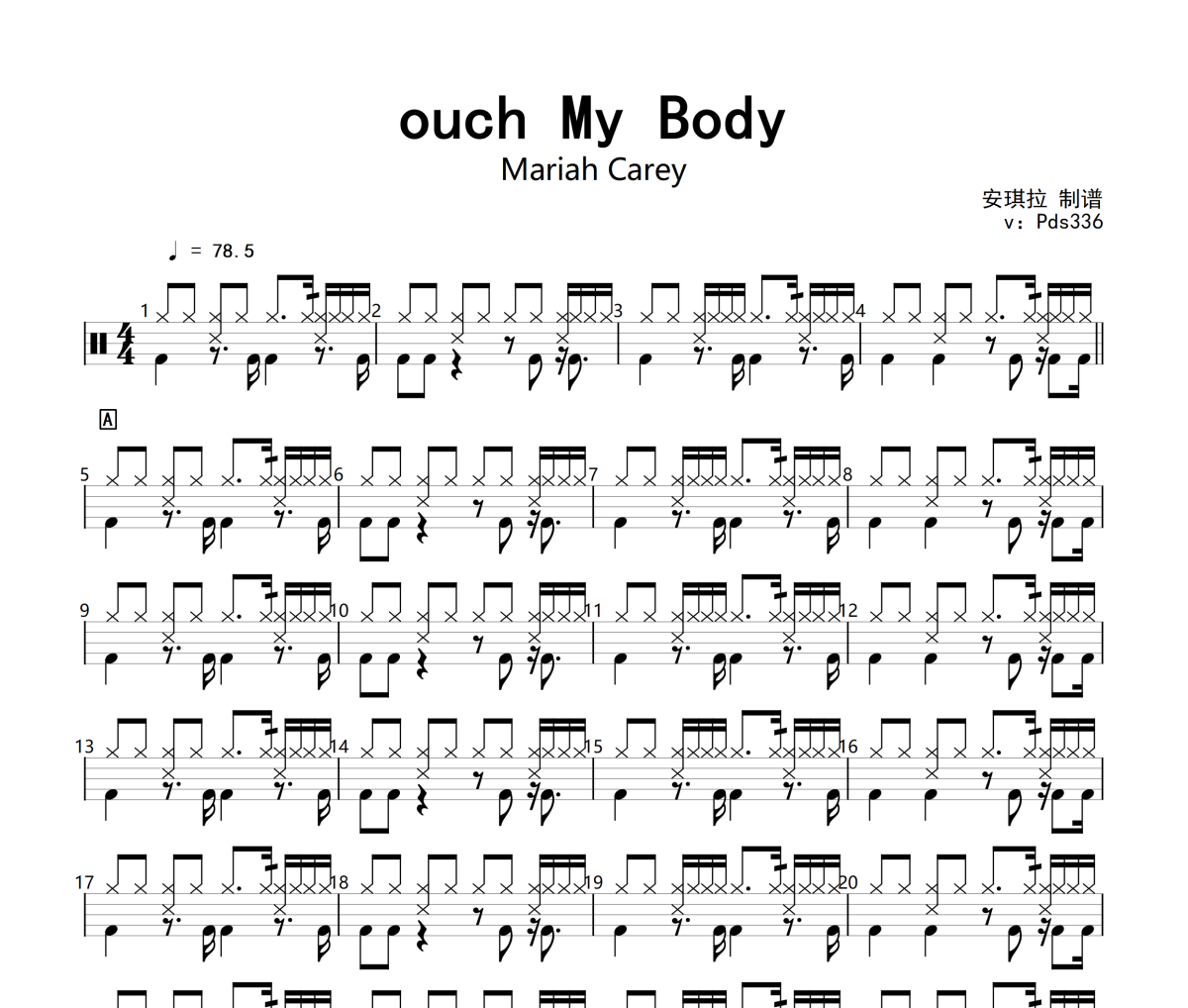 Touch My Body鼓谱 Mariah Carey《Touch My Body》架子鼓|爵士鼓|鼓谱+动态视频