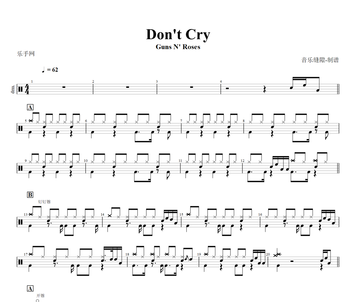 Don't Cry鼓谱 Guns N' Roses-Don't Cry架子鼓谱