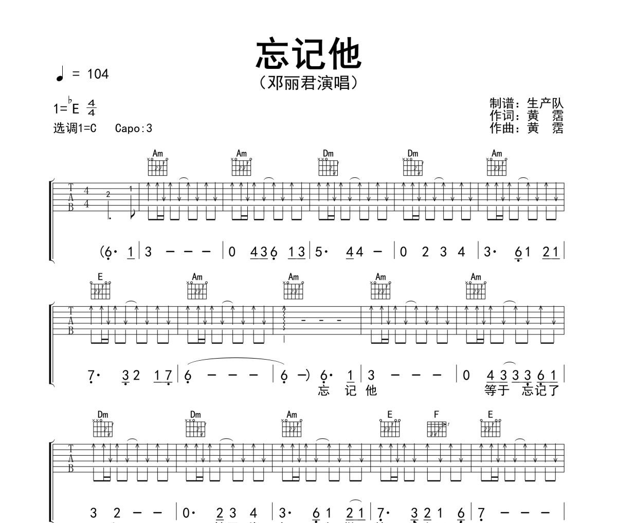 忘记他吉他谱 邓丽君《忘记他》C调指法编配弹唱谱