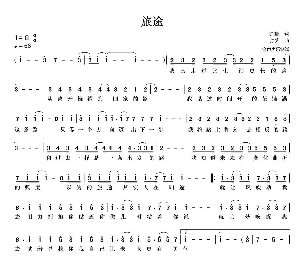 迷途简谱 周深《迷途》简谱+动态视频G调