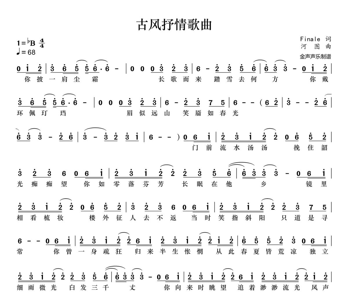 古风抒情歌曲简谱 河图《古风抒情歌曲》简谱+动态视频降B调