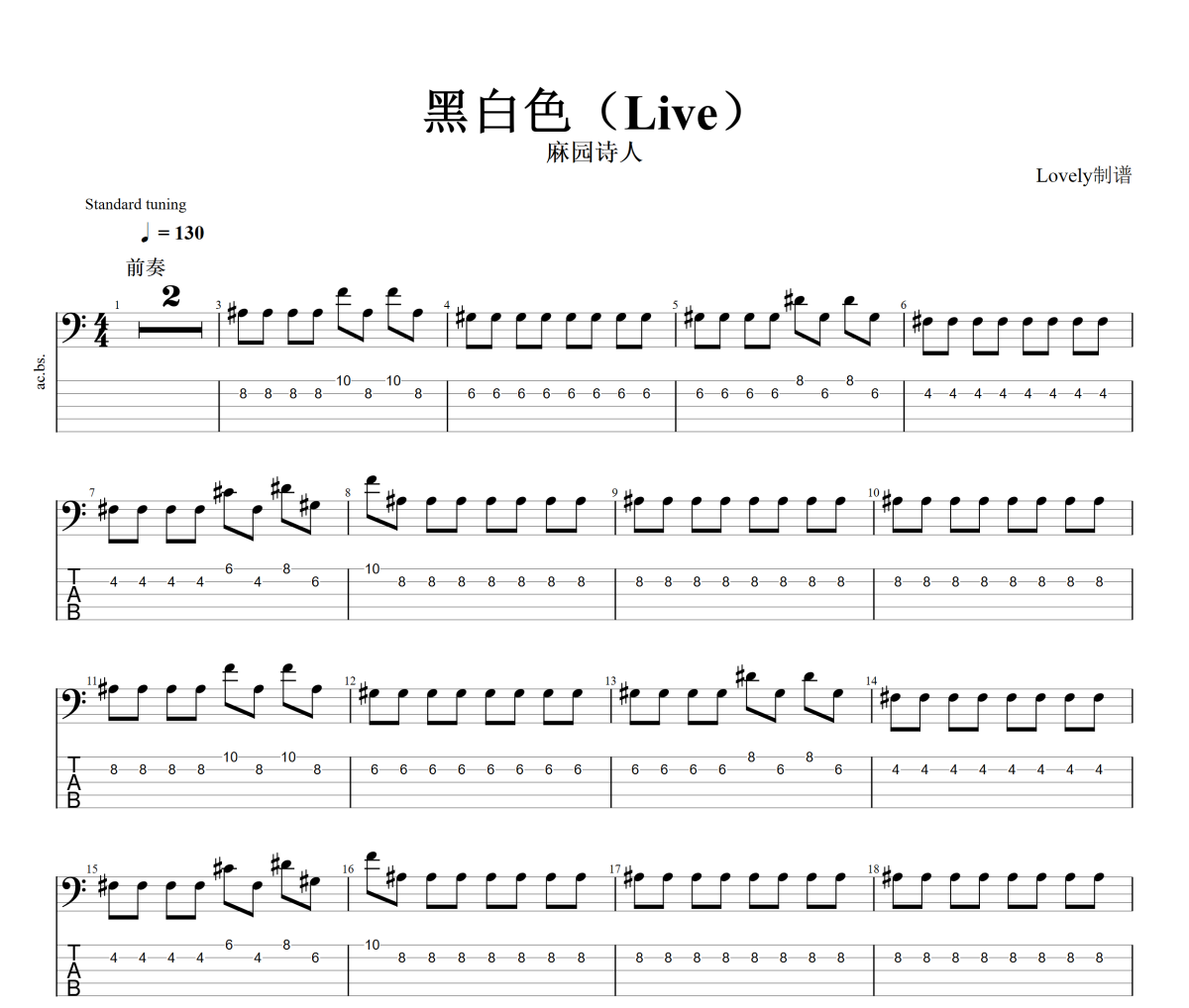 黑白色 贝斯谱 麻园诗人-黑白色(Live)贝司BASS谱+动态视频