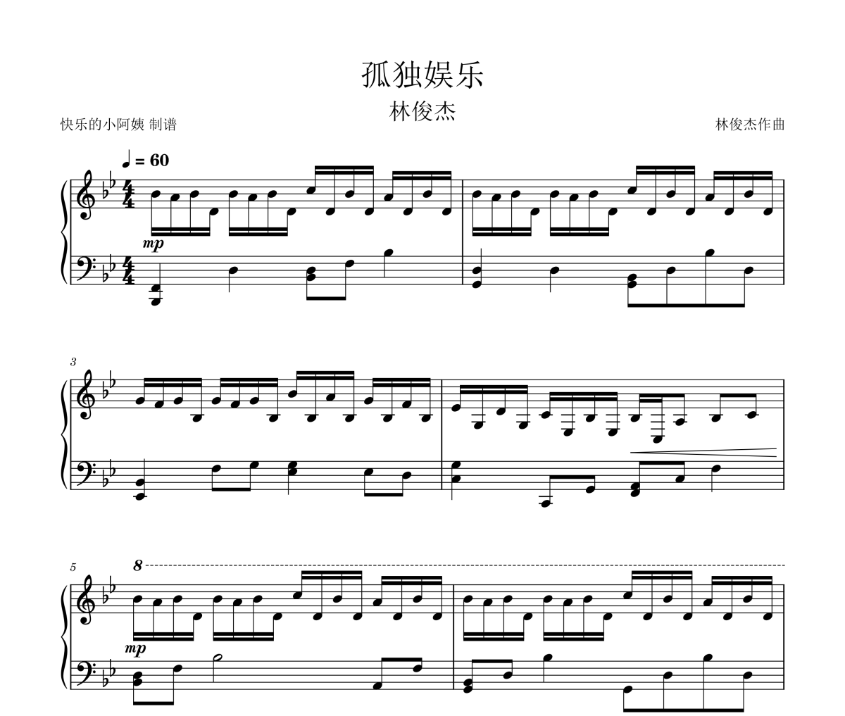 孤独娱乐钢琴谱 林俊杰《孤独娱乐》五线谱|钢琴谱