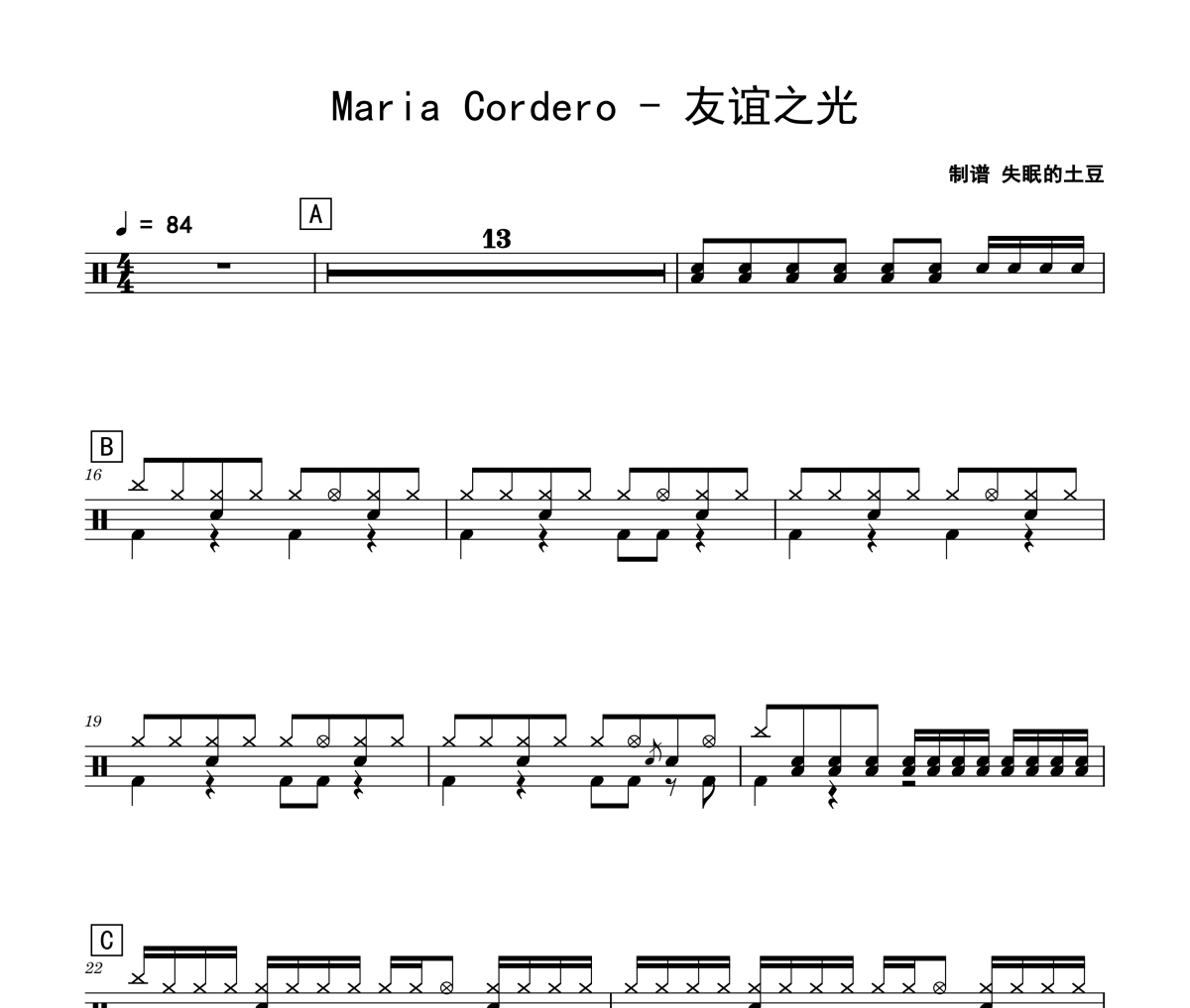 友谊之光鼓谱 Maria Cordero-友谊之光爵士鼓谱