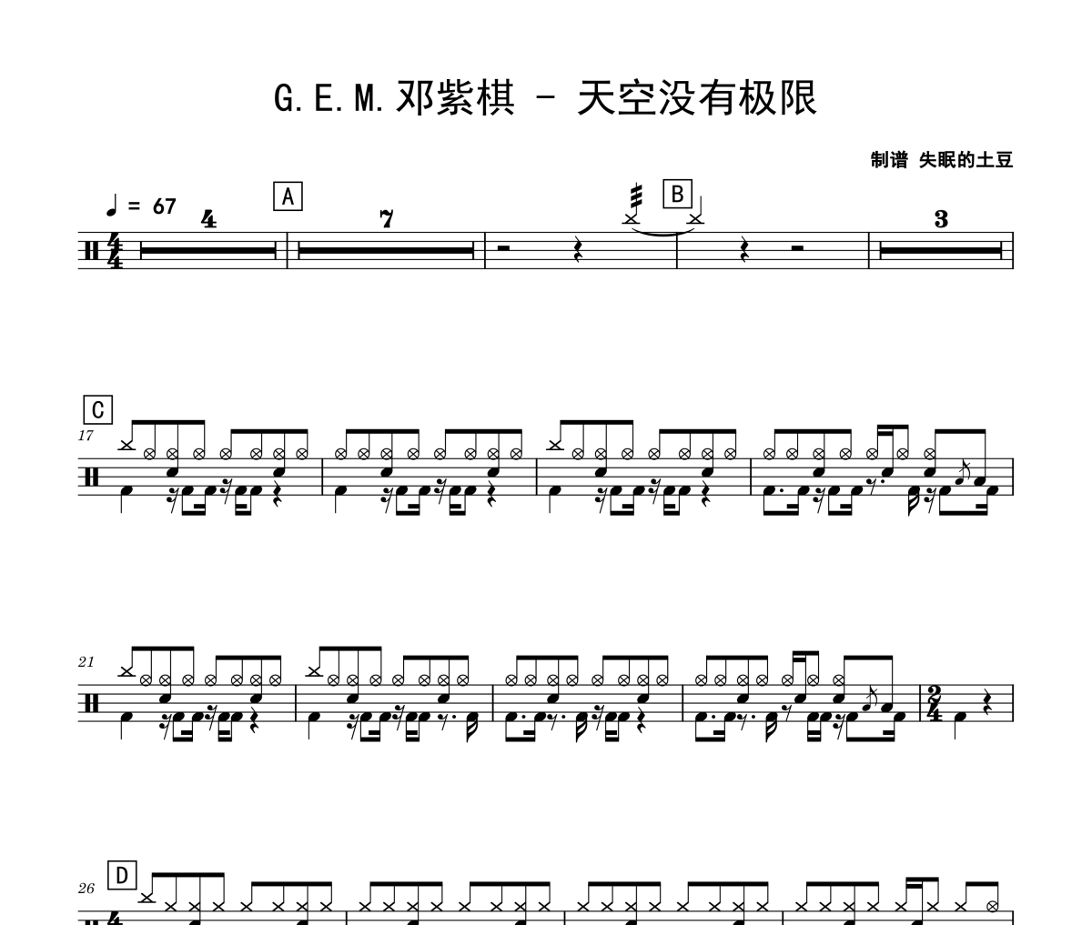 天空没有极限鼓谱 G.E.M.邓紫棋-天空没有极限爵士鼓谱