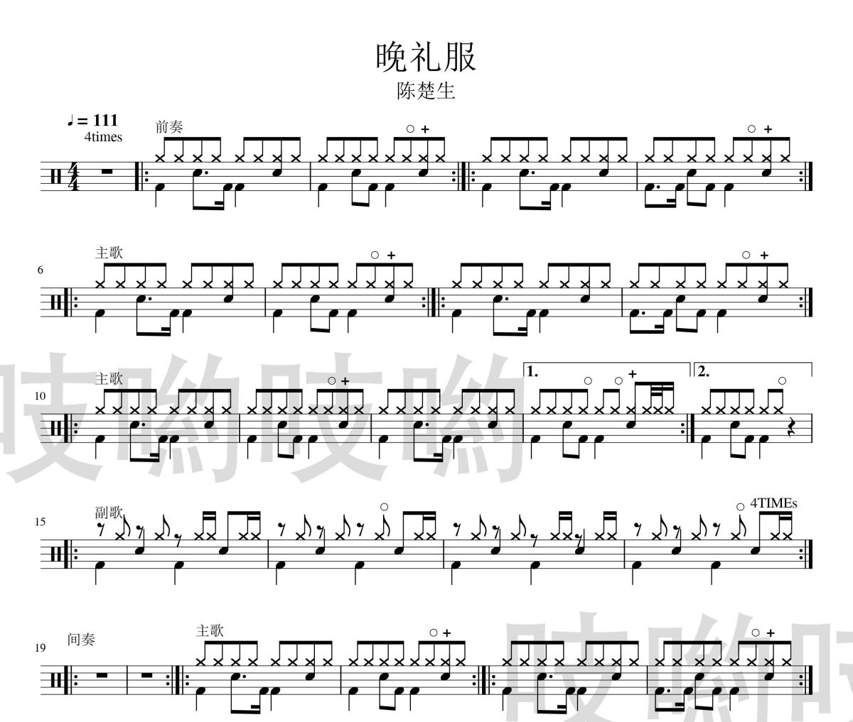 晚礼服鼓谱 陈楚生《晚礼服》架子鼓|爵士鼓|鼓谱