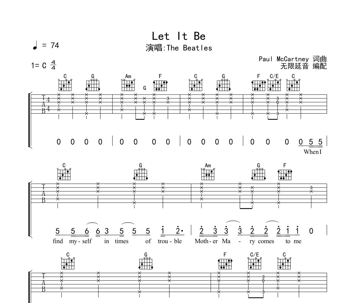 Let It Be吉他谱 The Beatles《Let It Be》六线谱无限延音制谱