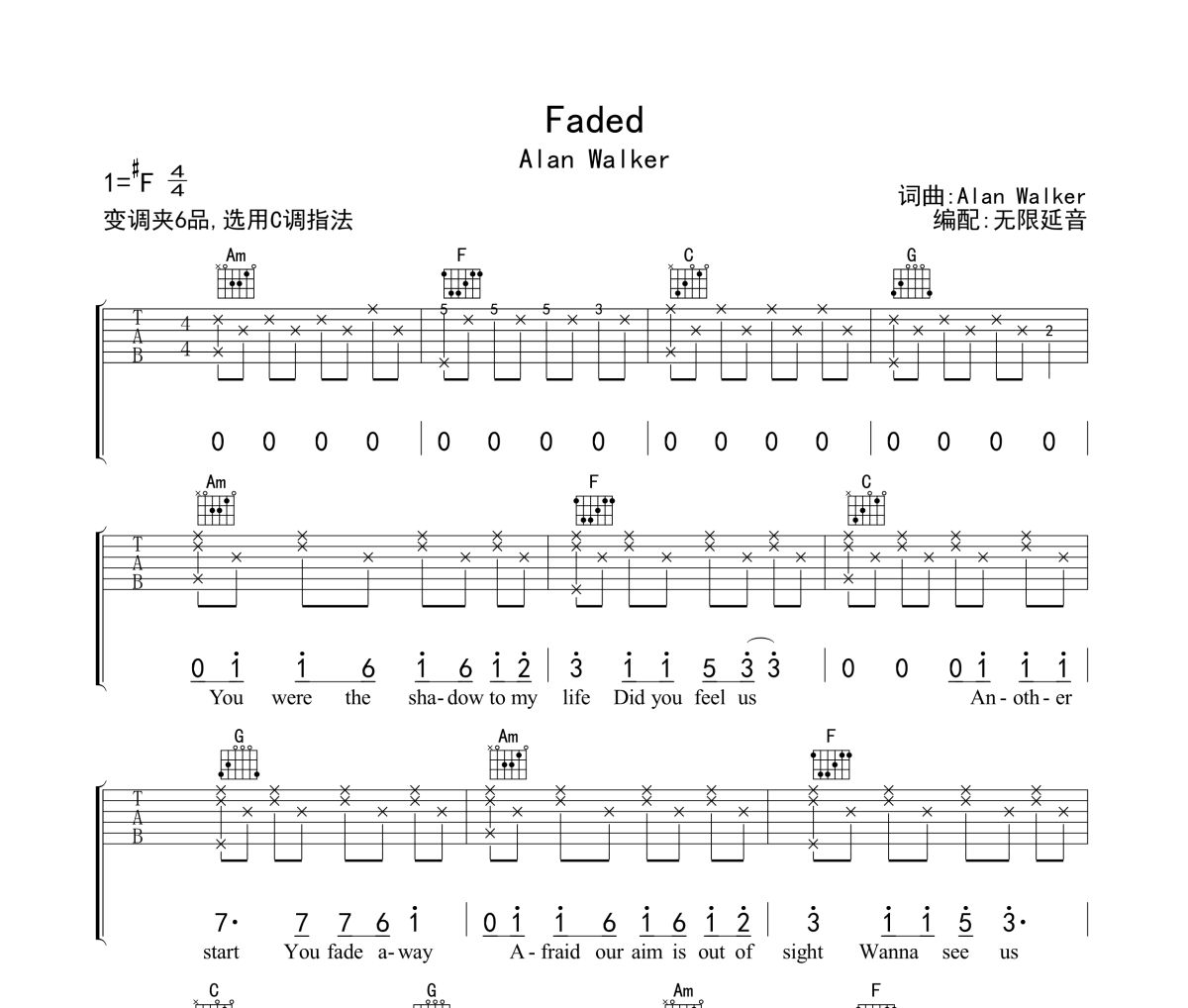 Faded吉他谱 Alan Walker《Faded》六线谱无限延音制谱