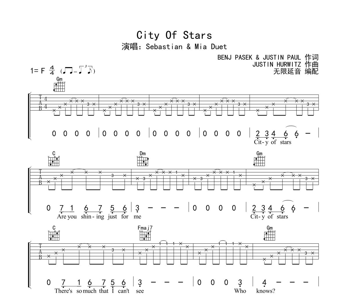 City Of Stars吉他谱 爱乐之城-City Of Stars六线谱 无限延音制谱