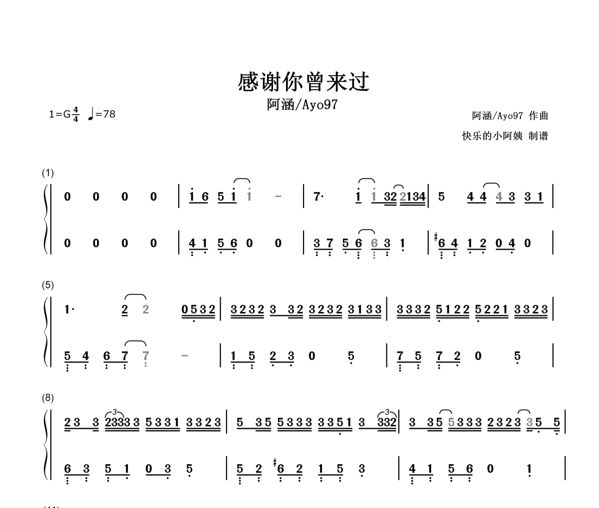 感谢你曾来过简谱 阿涵和Ayo97《感谢你曾来过》简谱G调