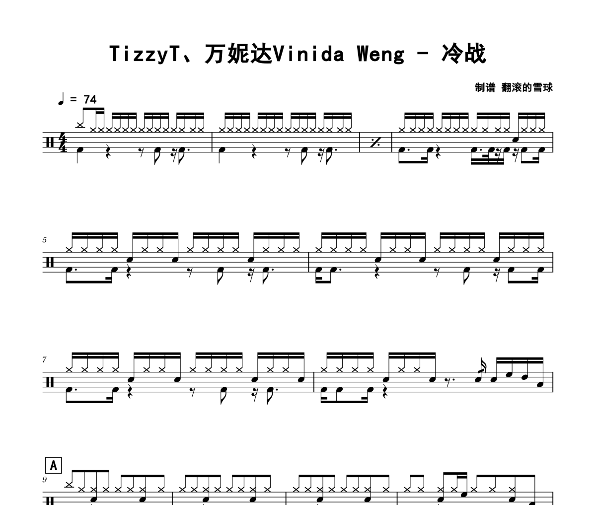 冷战鼓谱 TizzyT、万妮达Vinida Weng-冷战爵士鼓鼓谱