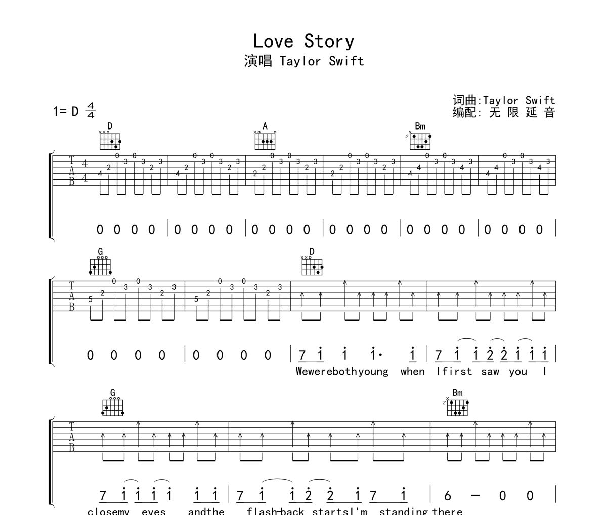 Love Story吉他谱 Taylor Swift-Love Story六线谱无限延音制谱