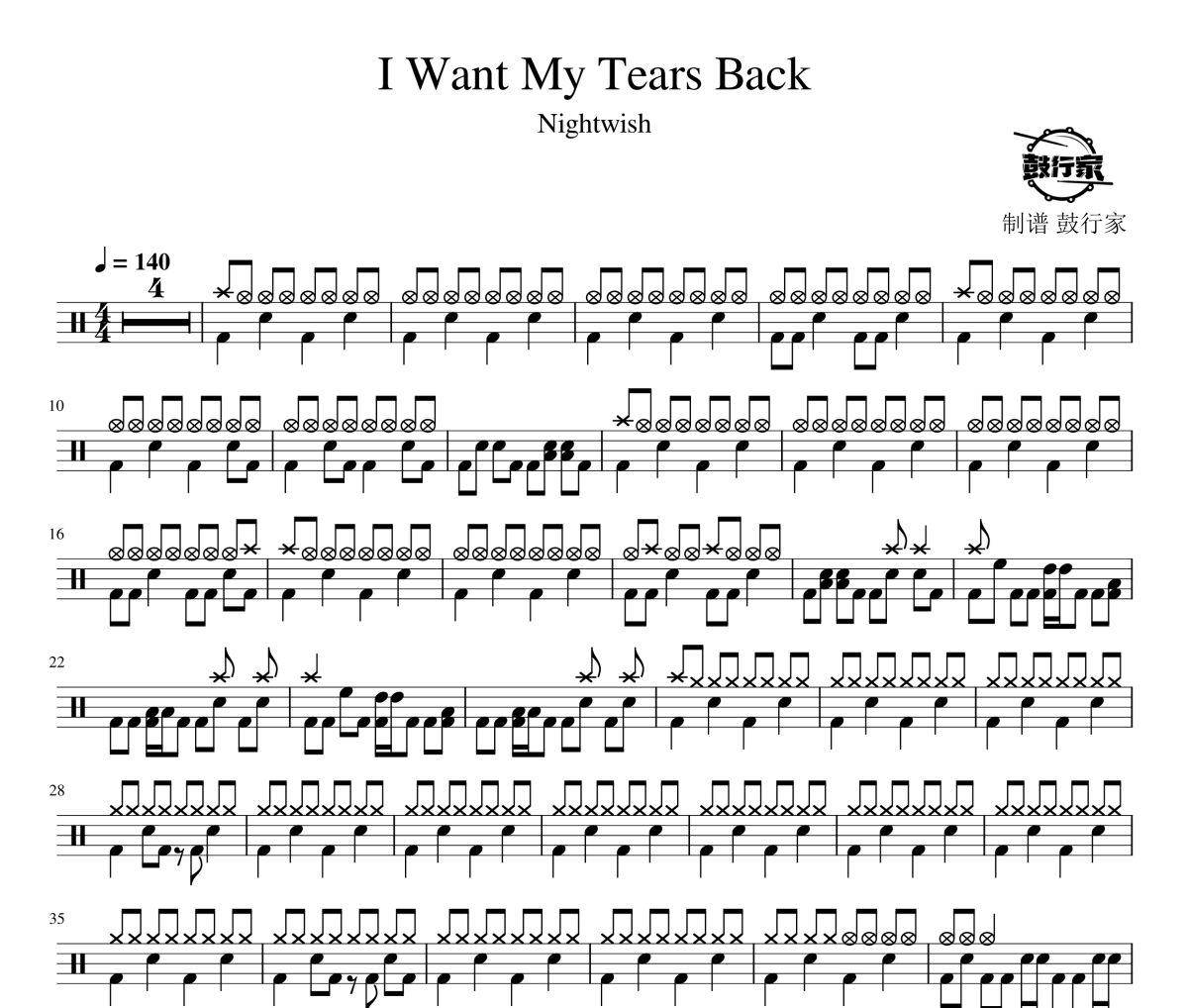 I Want My Tears Back鼓谱 Nightwish-I Want My Tears Back爵士鼓谱 鼓行