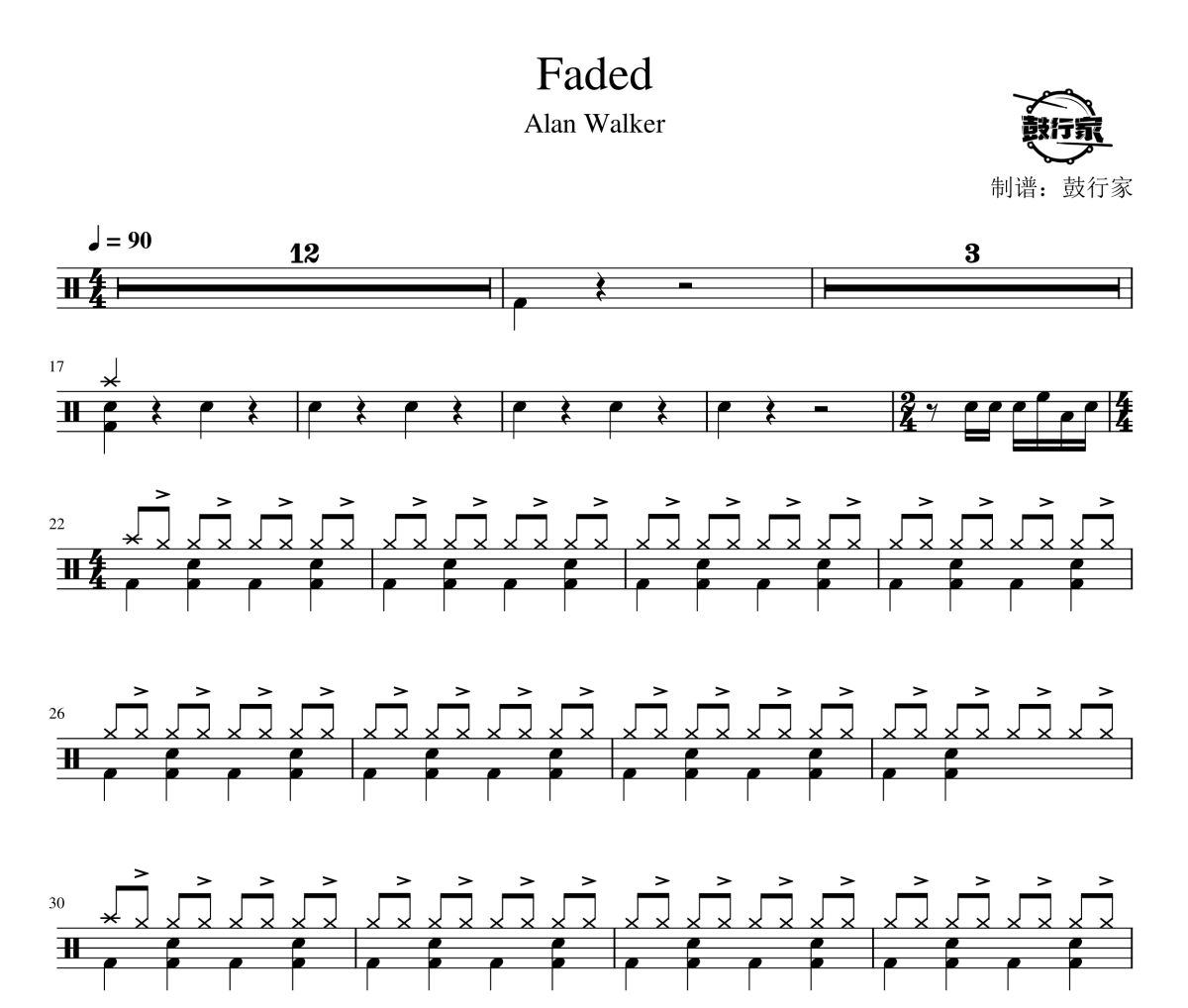 Faded鼓谱 Alan Walker-Faded爵士鼓谱 鼓行家制谱