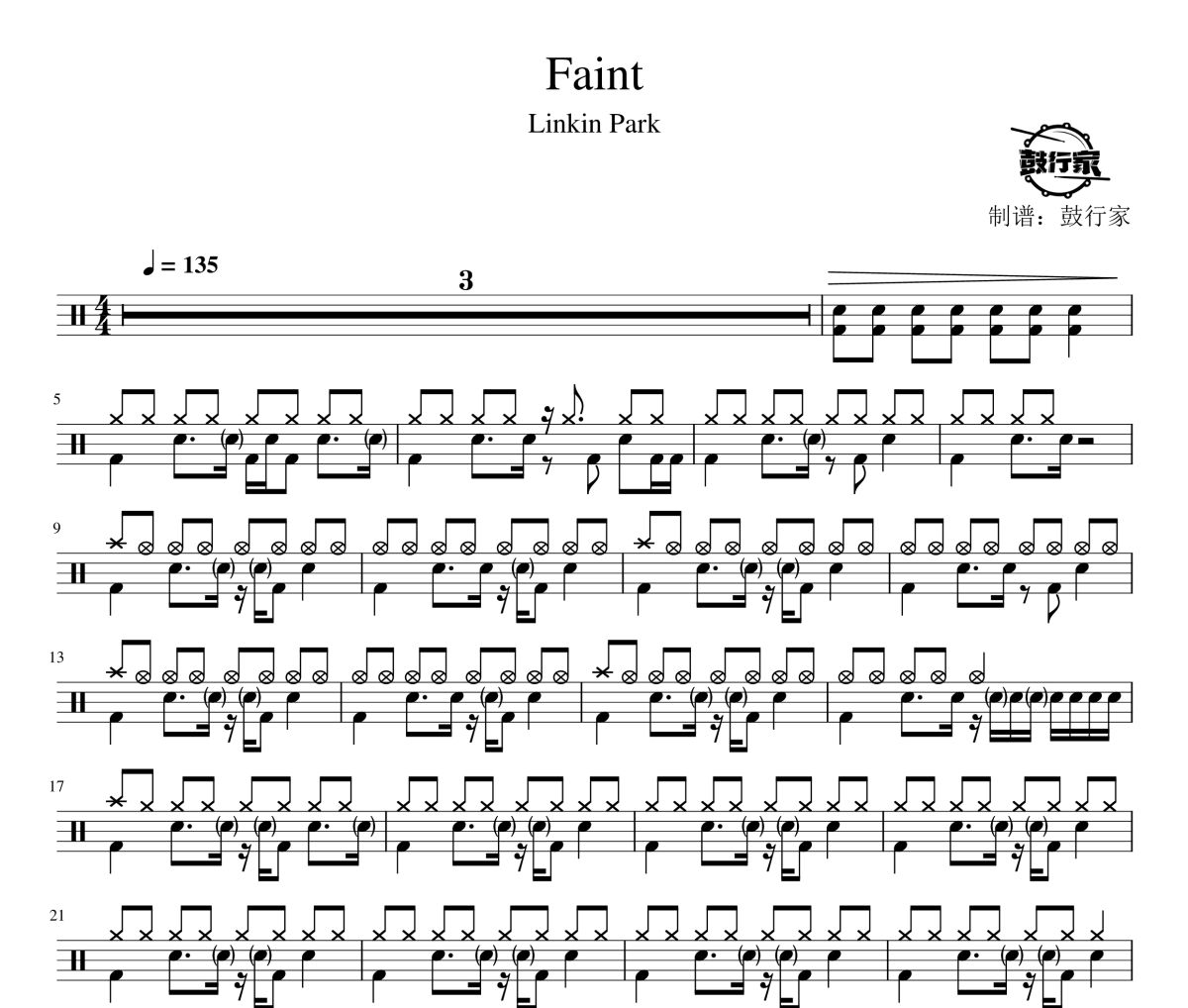 Faint鼓谱 Linkin Park-Faint爵士鼓谱 鼓行家制谱