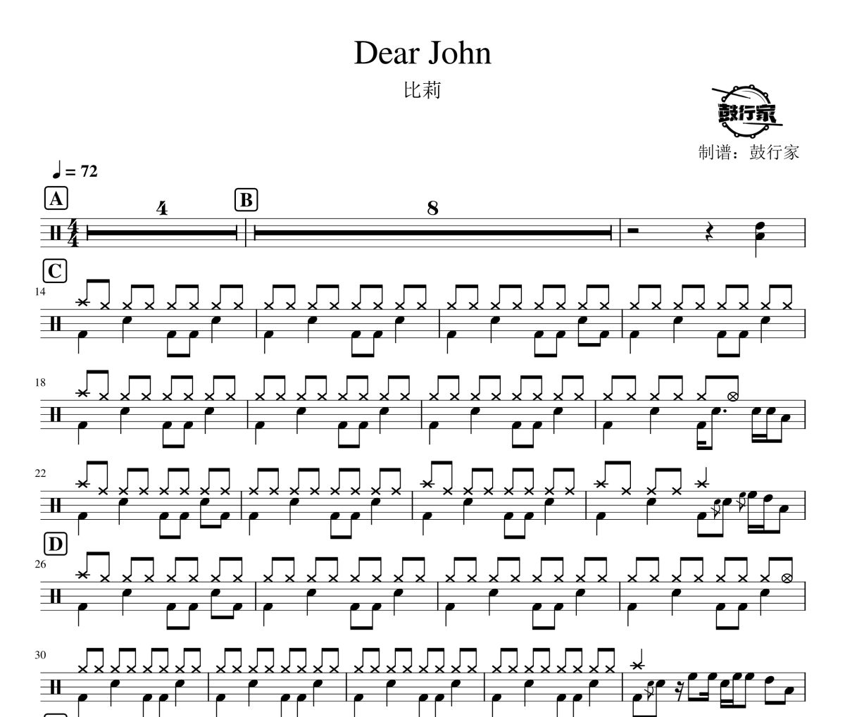 Dear John鼓谱 Dear John-Dear John爵士鼓谱 鼓行家制谱