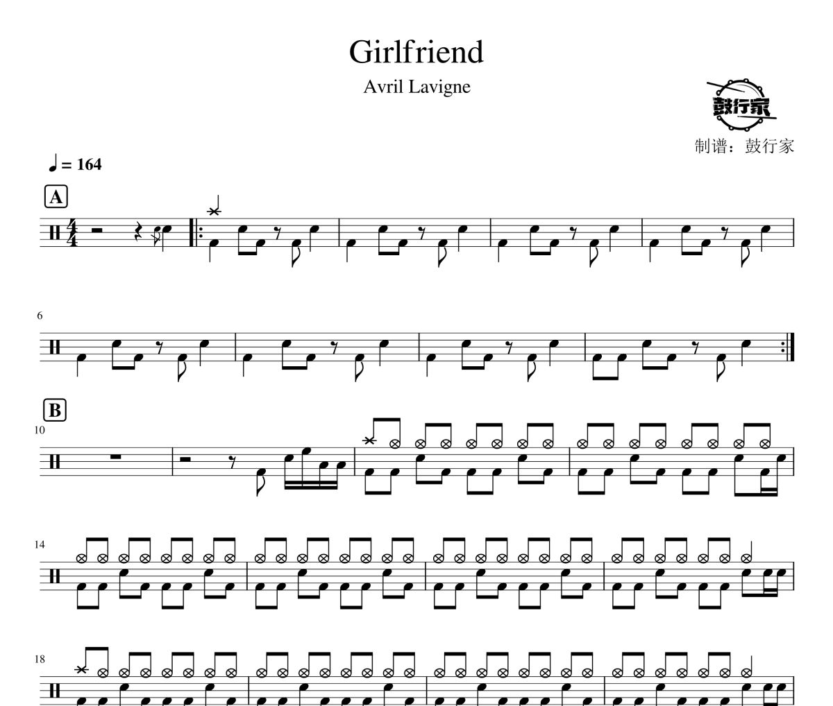 Girlfriend鼓谱 Avril Lavigne-Girlfriend爵士鼓谱 鼓行家制谱
