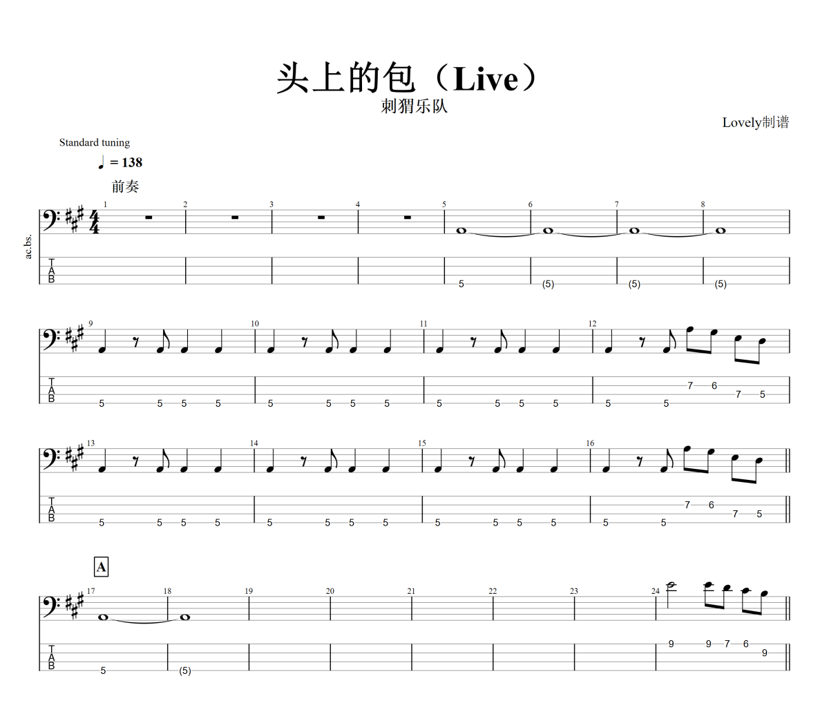 头上的包 贝斯谱 刺猬-头上的包(Live)贝斯bass谱+动态视频