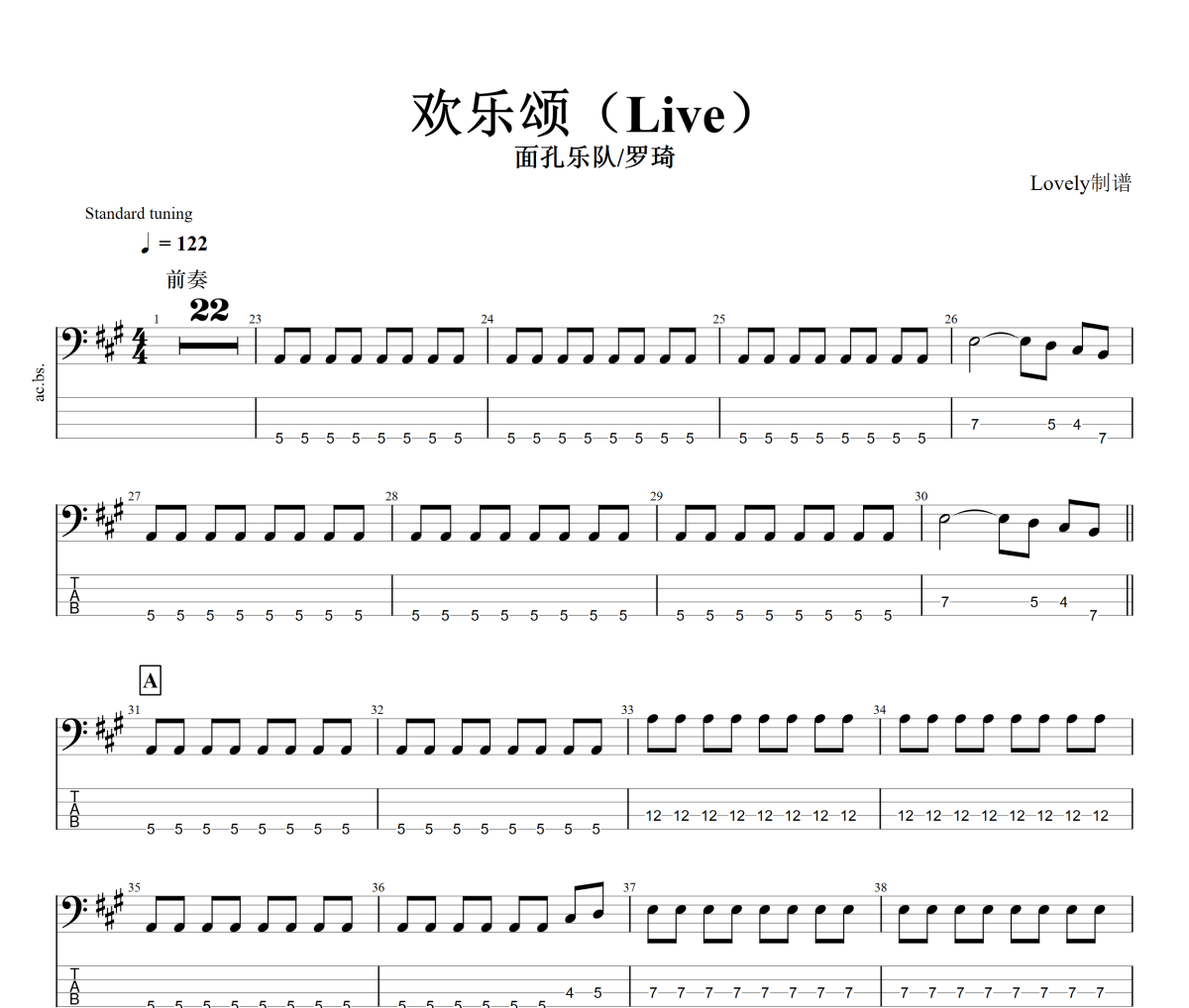 欢乐颂贝斯谱 面孔乐队/罗琦-欢乐颂(Live)贝司BASS谱+动态视频