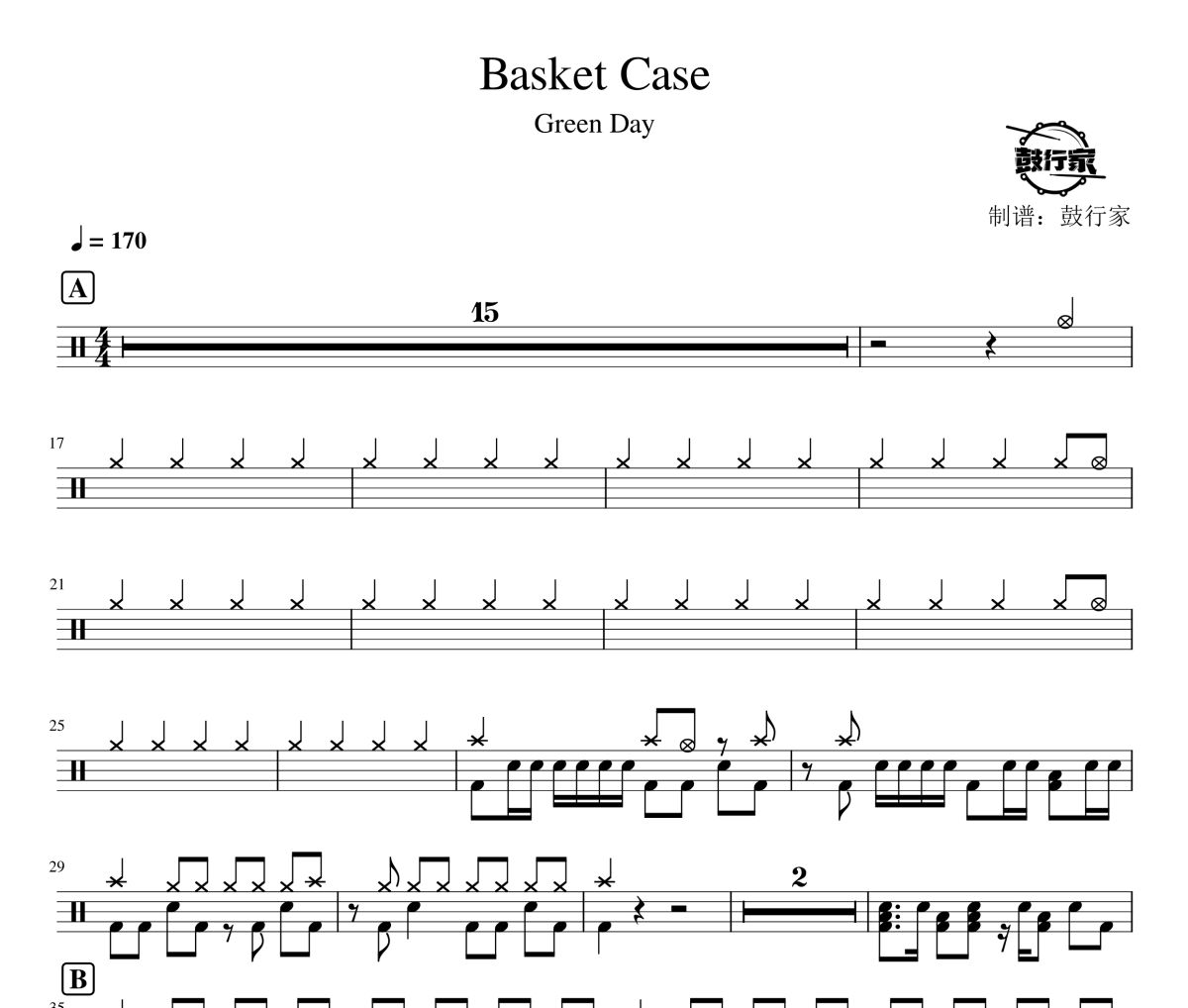 Basket Case鼓谱 Green Day-Basket Case爵士鼓谱 鼓行家制谱