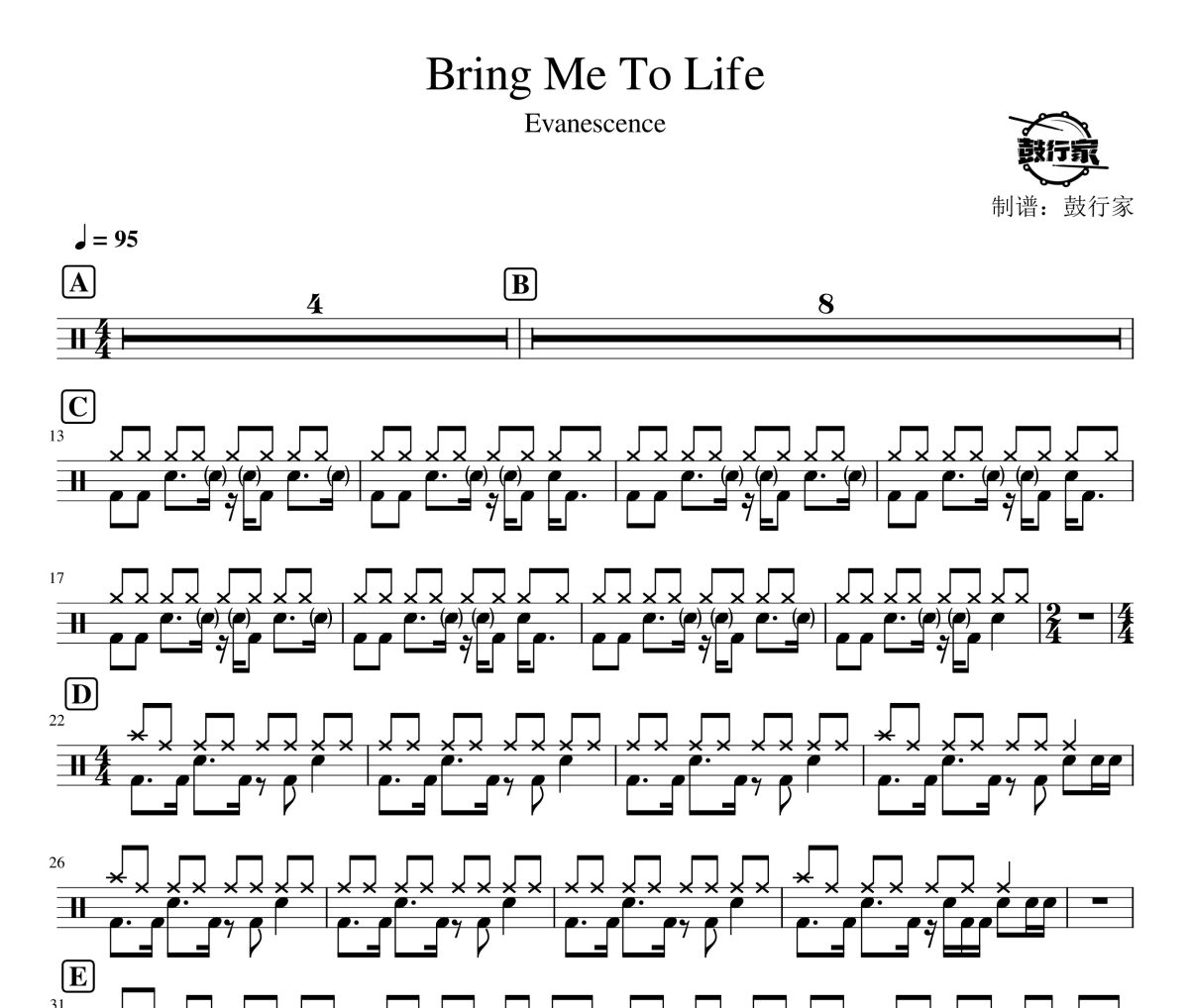 Bring Me To Life鼓谱 Evanescence-Bring Me To Life爵士鼓谱 鼓行家制谱