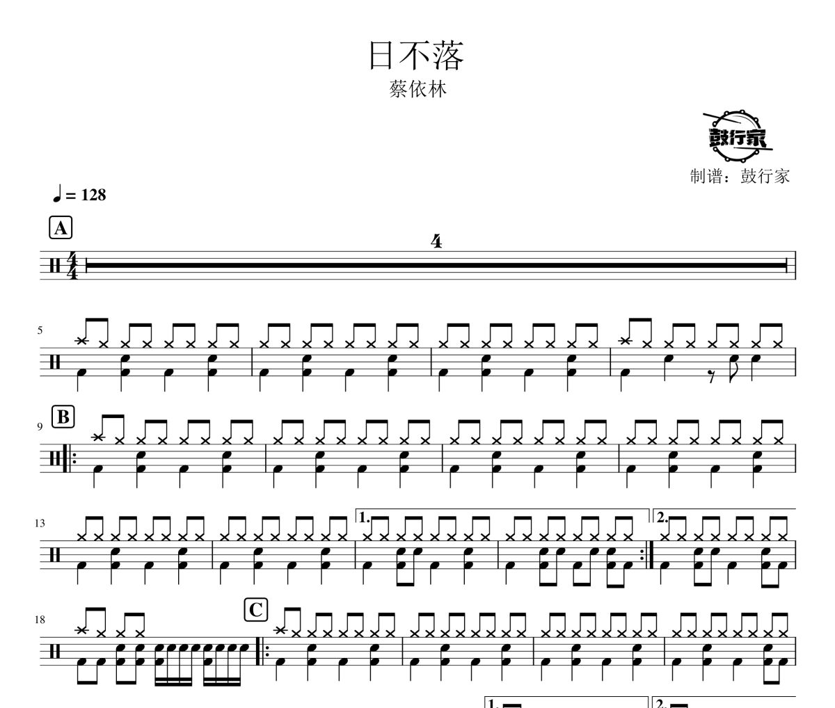 日不落鼓谱 蔡依林-日不落爵士鼓谱