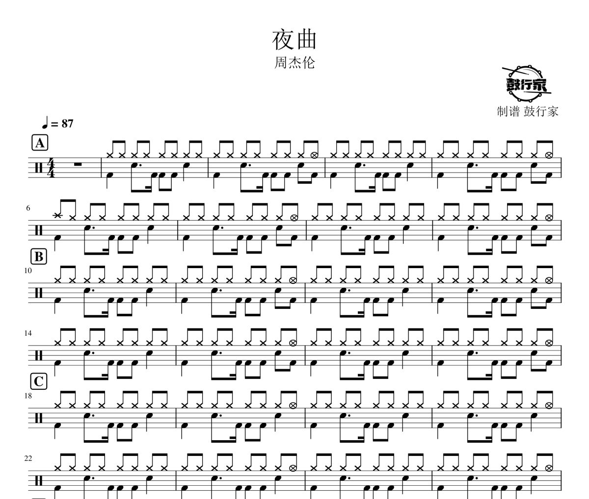 夜曲鼓谱 周杰伦-夜曲爵士鼓谱 鼓行家制谱
