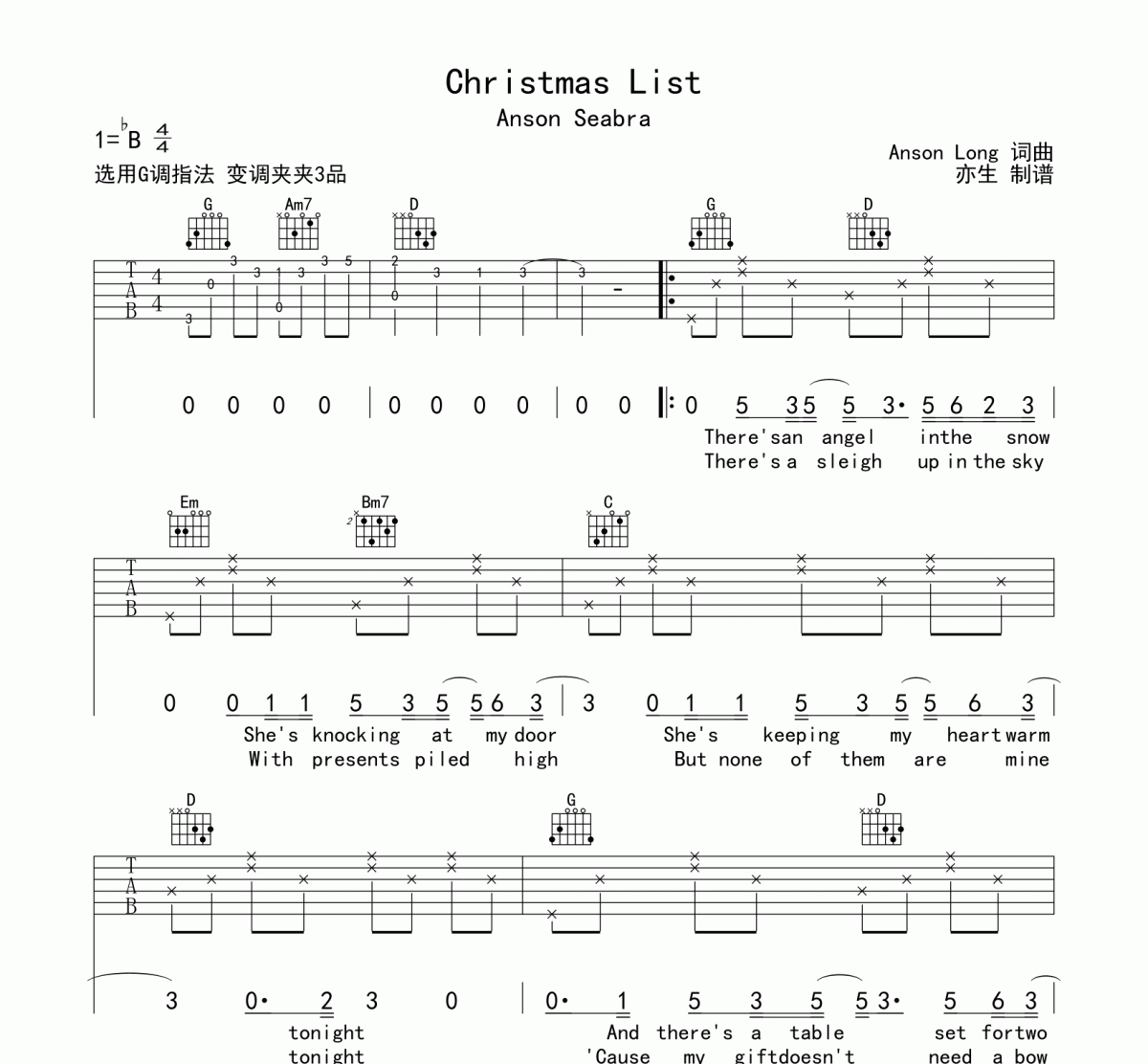 Christmas List 吉他谱 Anson Seabra《Christmas List 》G调弹唱谱