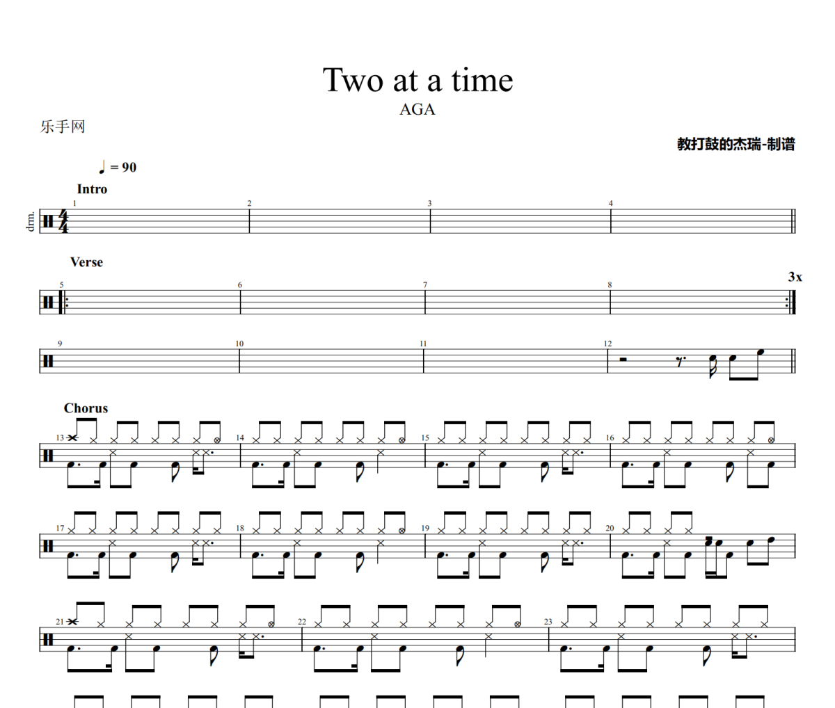 Two at a time鼓谱 AGA《Two at a time》架子鼓|爵士鼓|鼓谱