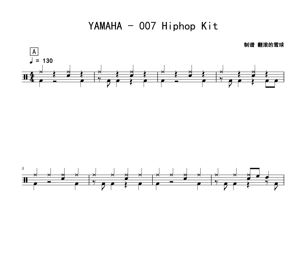 007 Hiphop Kit鼓谱 YAMAHA《007 Hiphop Kit》架子鼓|爵士鼓|鼓谱