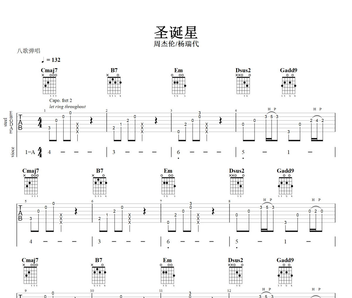 圣诞星吉他谱 周杰伦-圣诞星六线谱A调+动态视频