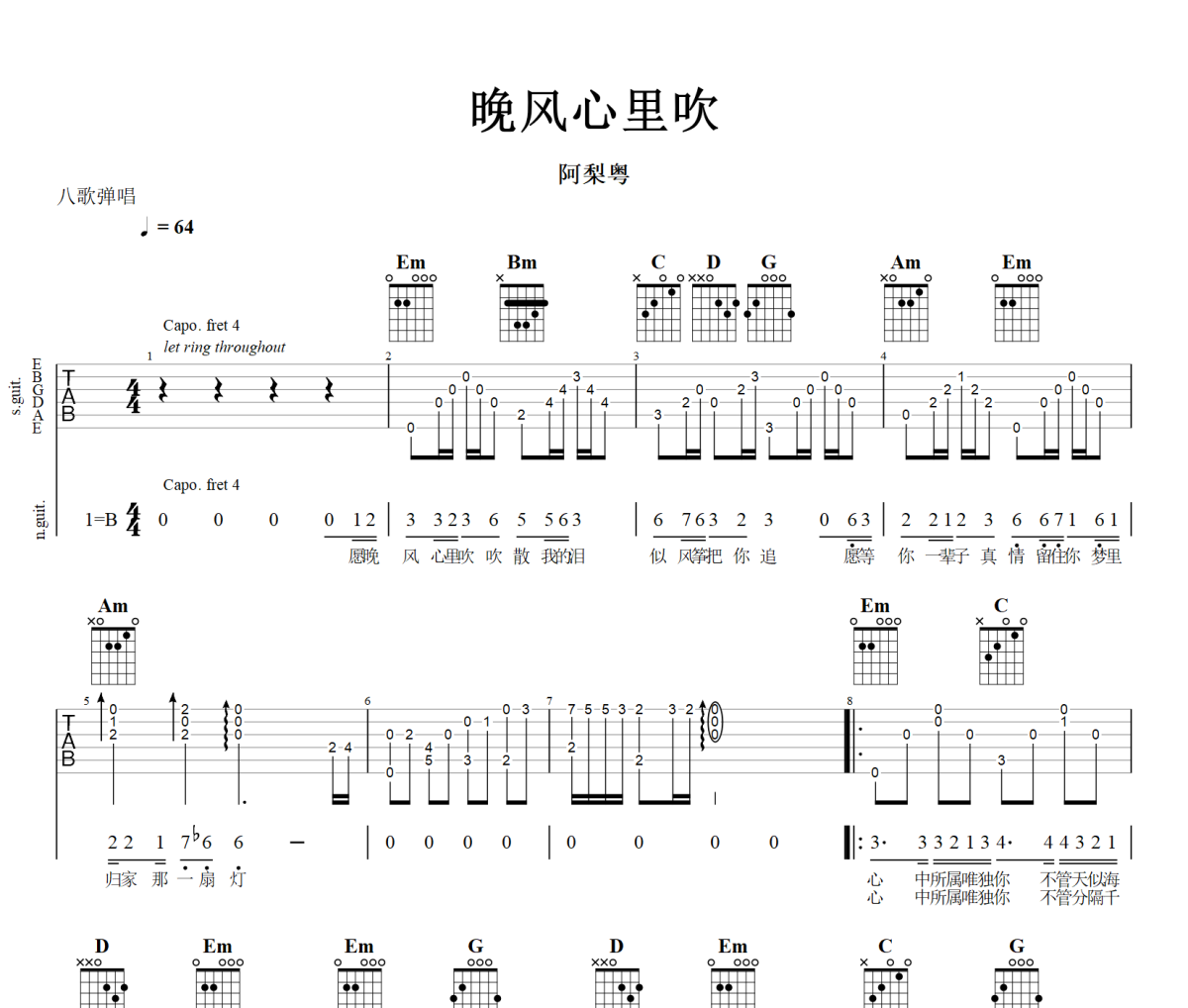 晚风心里吹吉他谱 阿梨粤《晚风心里吹》六线谱B调+动态视频