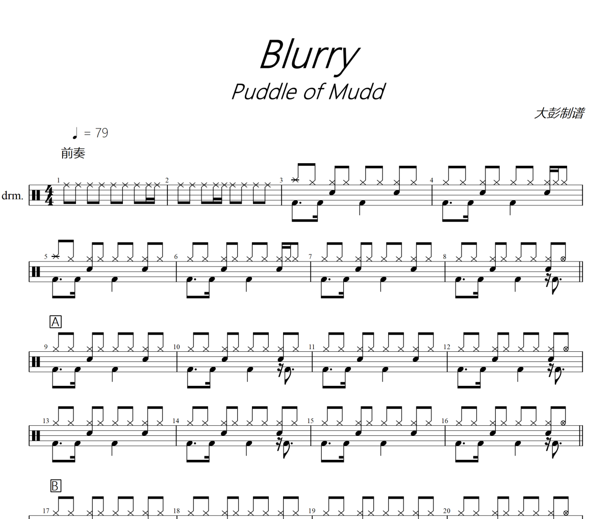 Blurry鼓谱 Puddle Of Mudd-Blurry(简化版)爵士鼓谱+动态视频