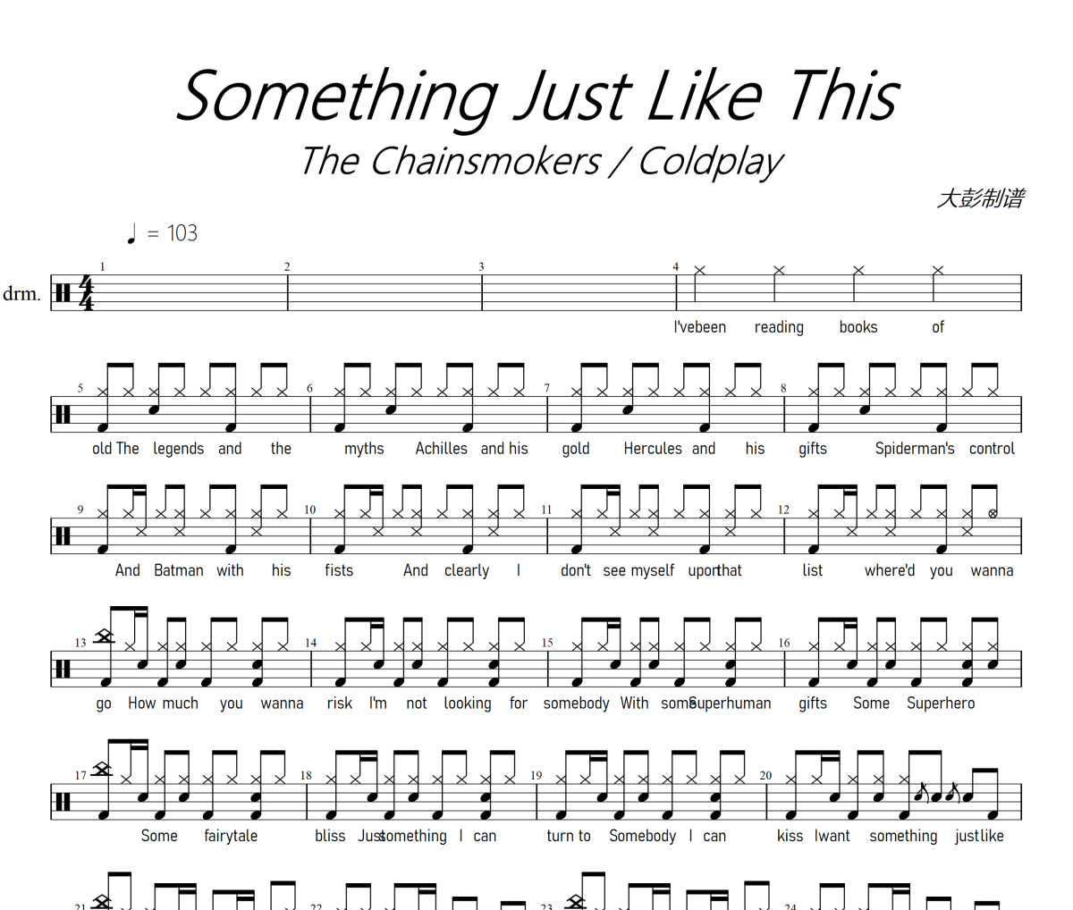 The Chainsmokers/Coldplay-Something Just Like This(歌词版)架子鼓|爵