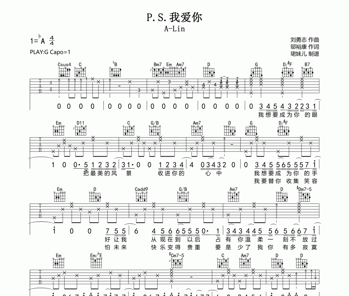 P.S.我爱你吉他谱 - A-Lin《P.S.我爱你》六线谱G调指法编配吉他谱