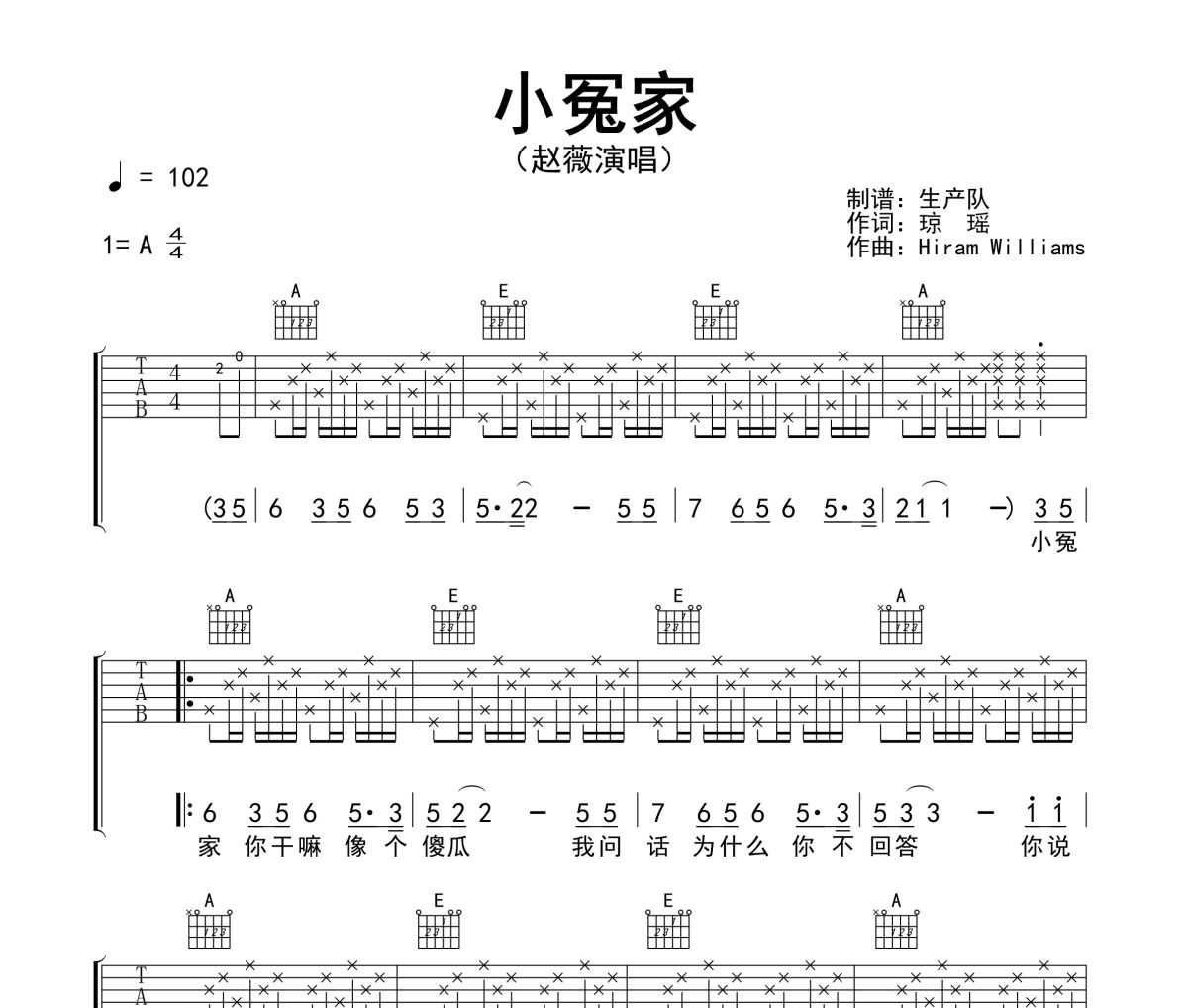 小冤家吉他谱 赵薇《小冤家》六线谱A调指法编配吉他谱