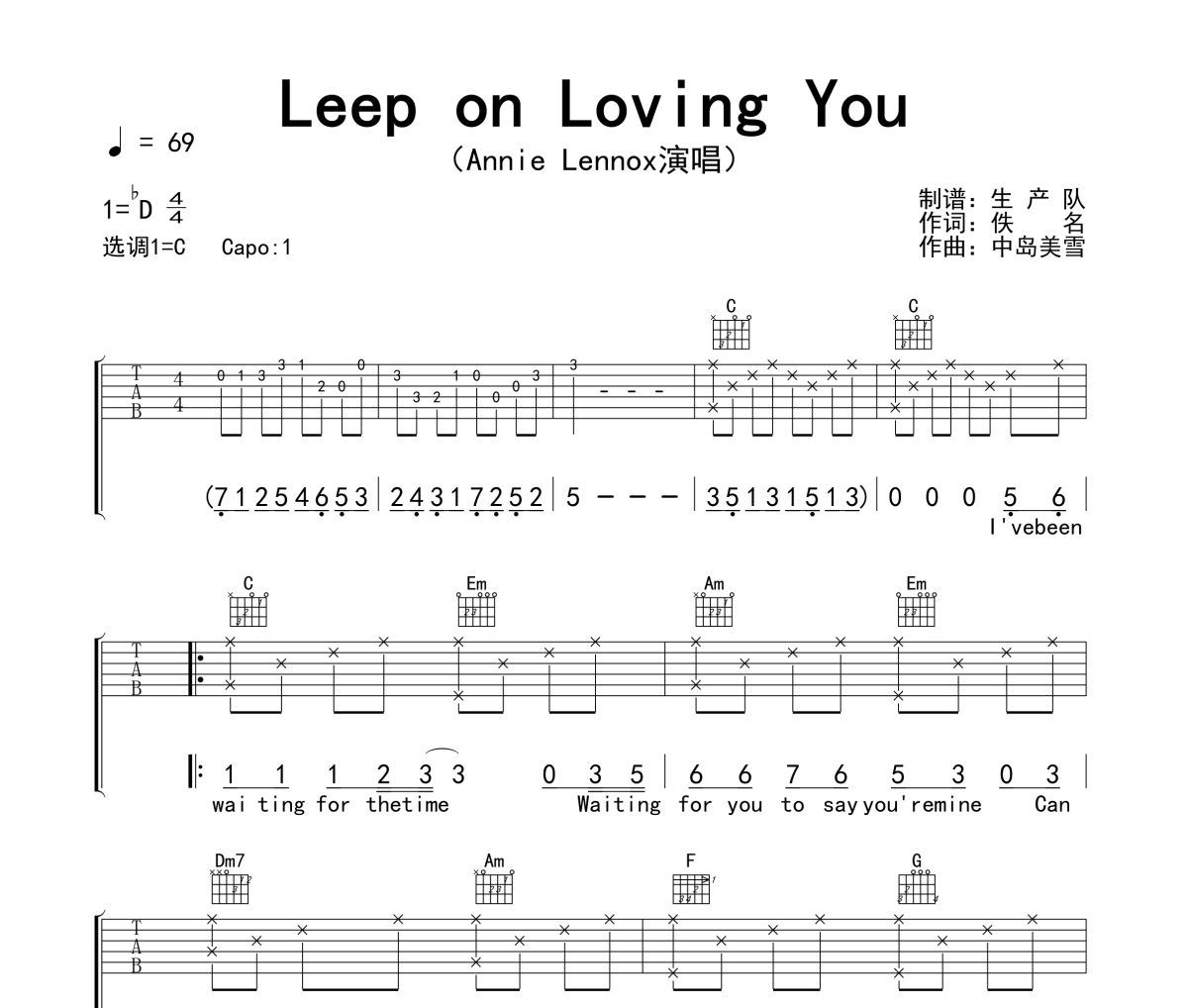 Leep on Loving You吉他谱 Annie Lennox《Leep on Loving You》六线谱C调指